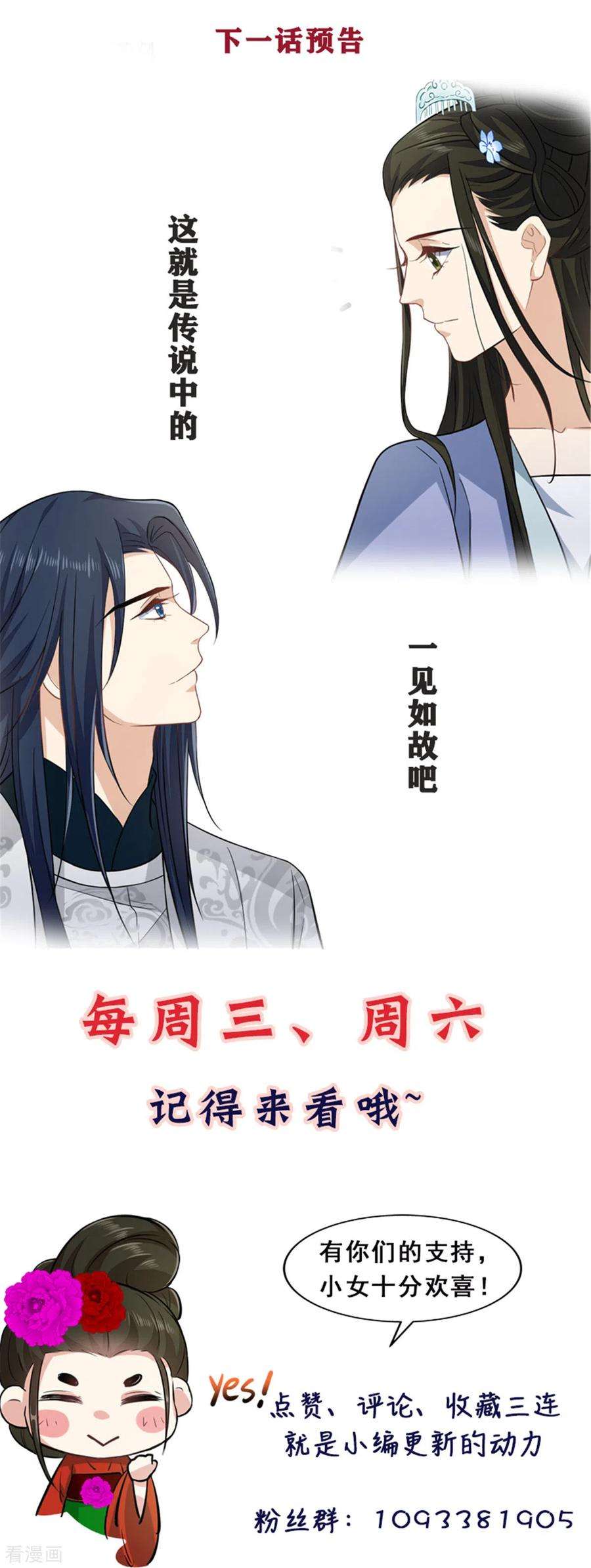 腹黑王爷：惹不起的下堂妻12话 又来个被退婚的废物