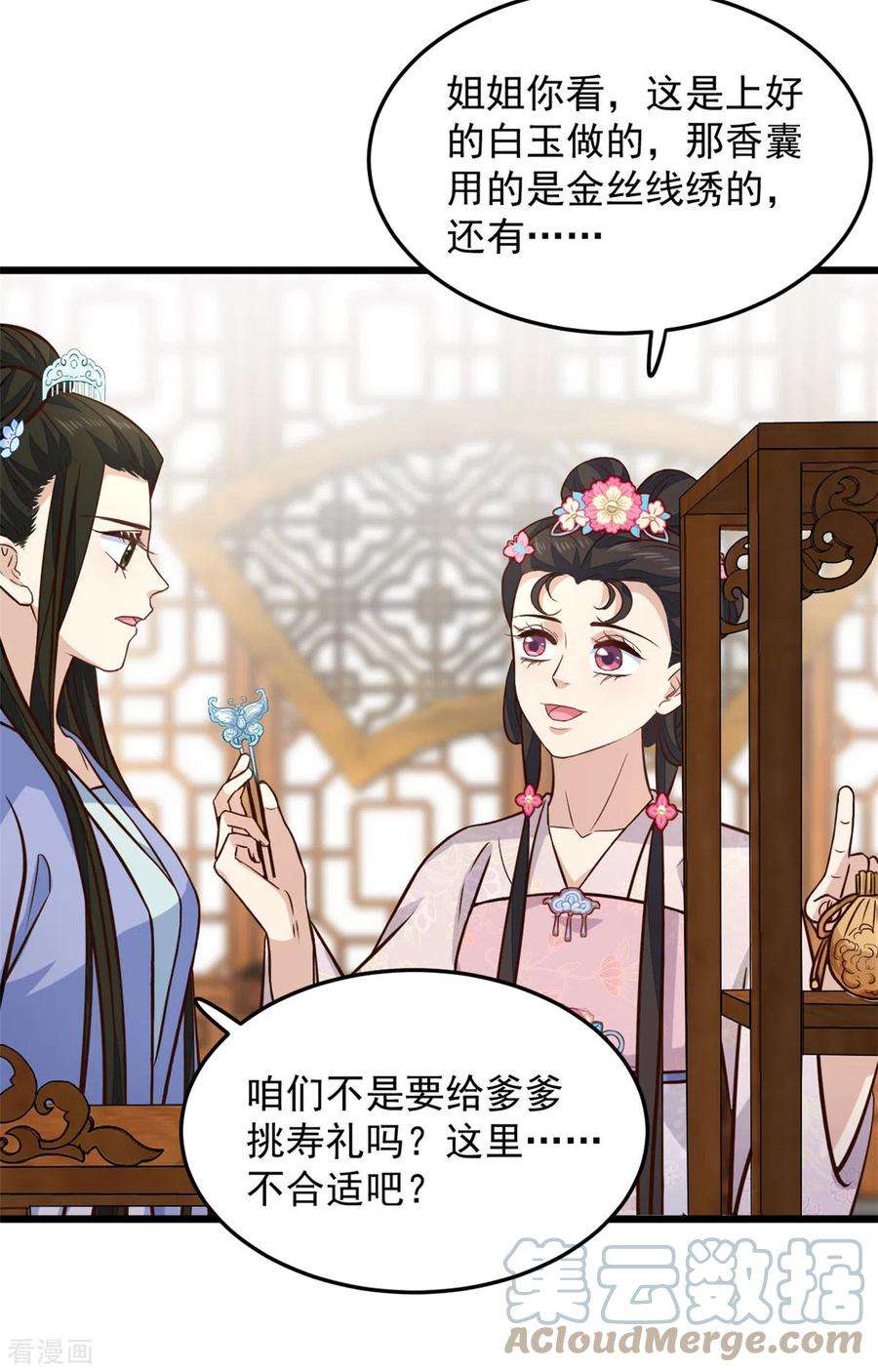 腹黑王爷：惹不起的下堂妻12话 又来个被退婚的废物