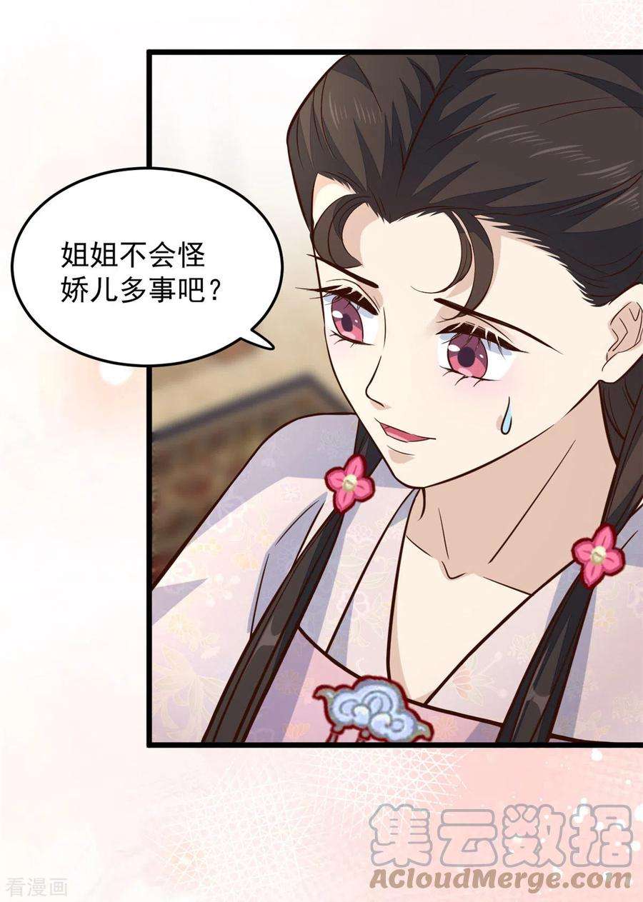 腹黑王爷：惹不起的下堂妻12话 又来个被退婚的废物