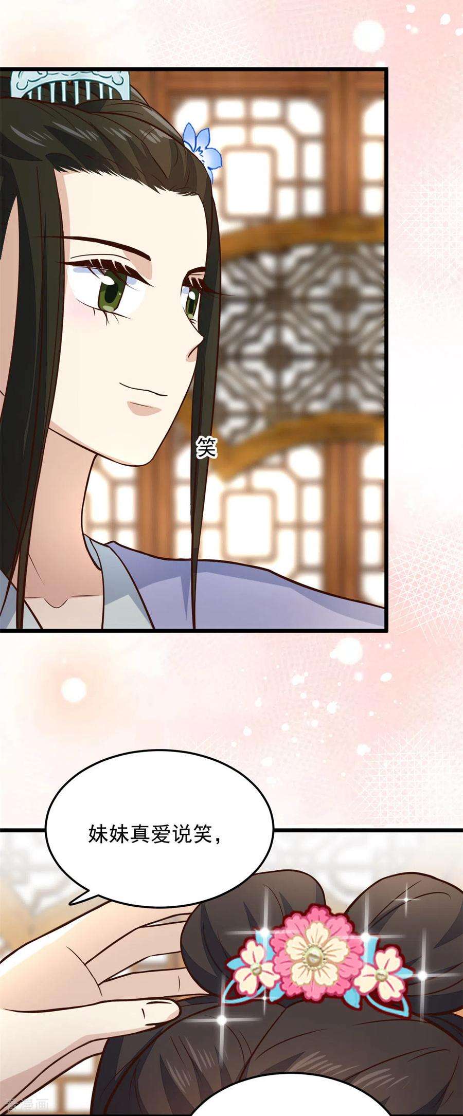 腹黑王爷：惹不起的下堂妻12话 又来个被退婚的废物