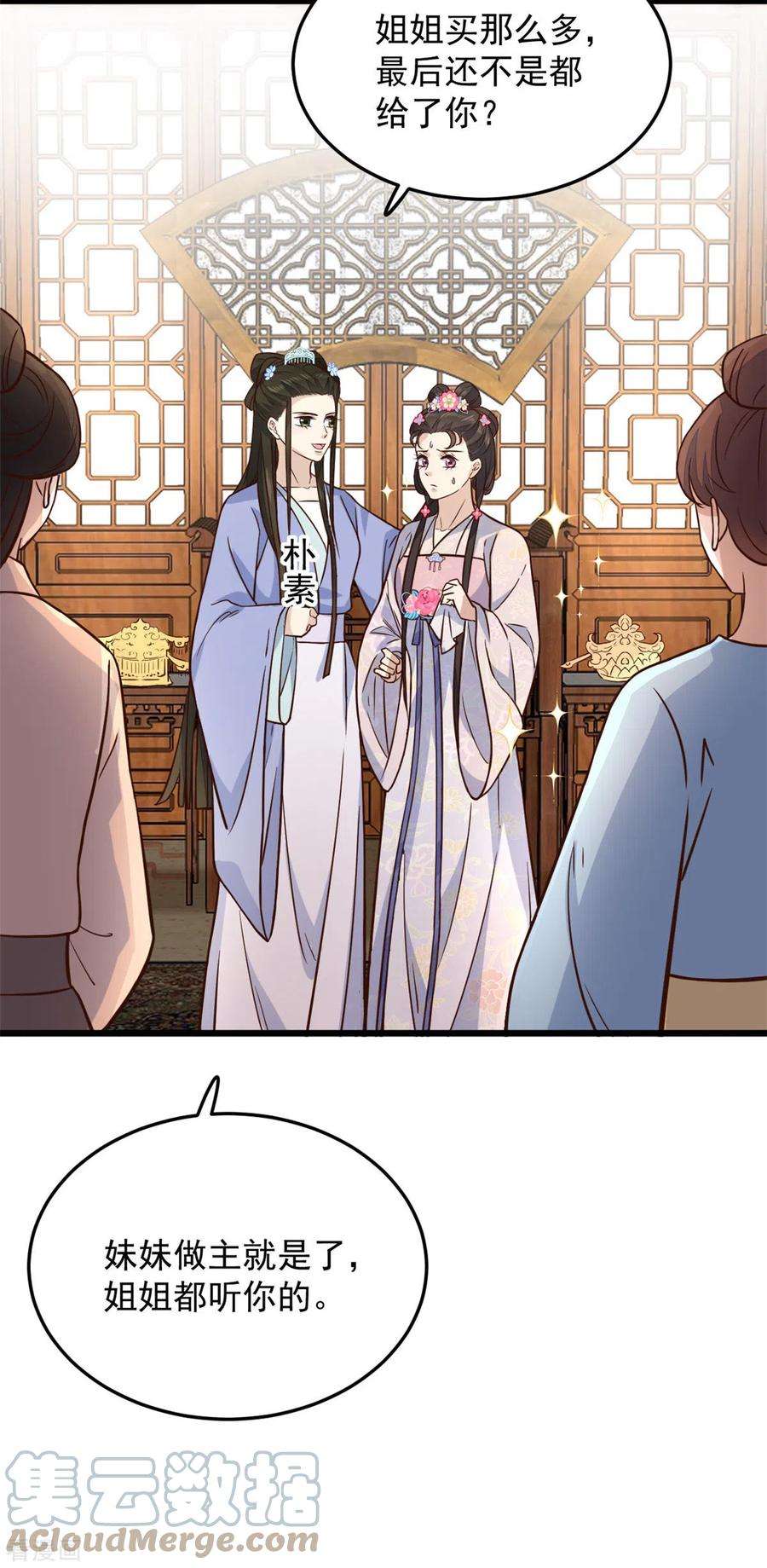 腹黑王爷：惹不起的下堂妻12话 又来个被退婚的废物