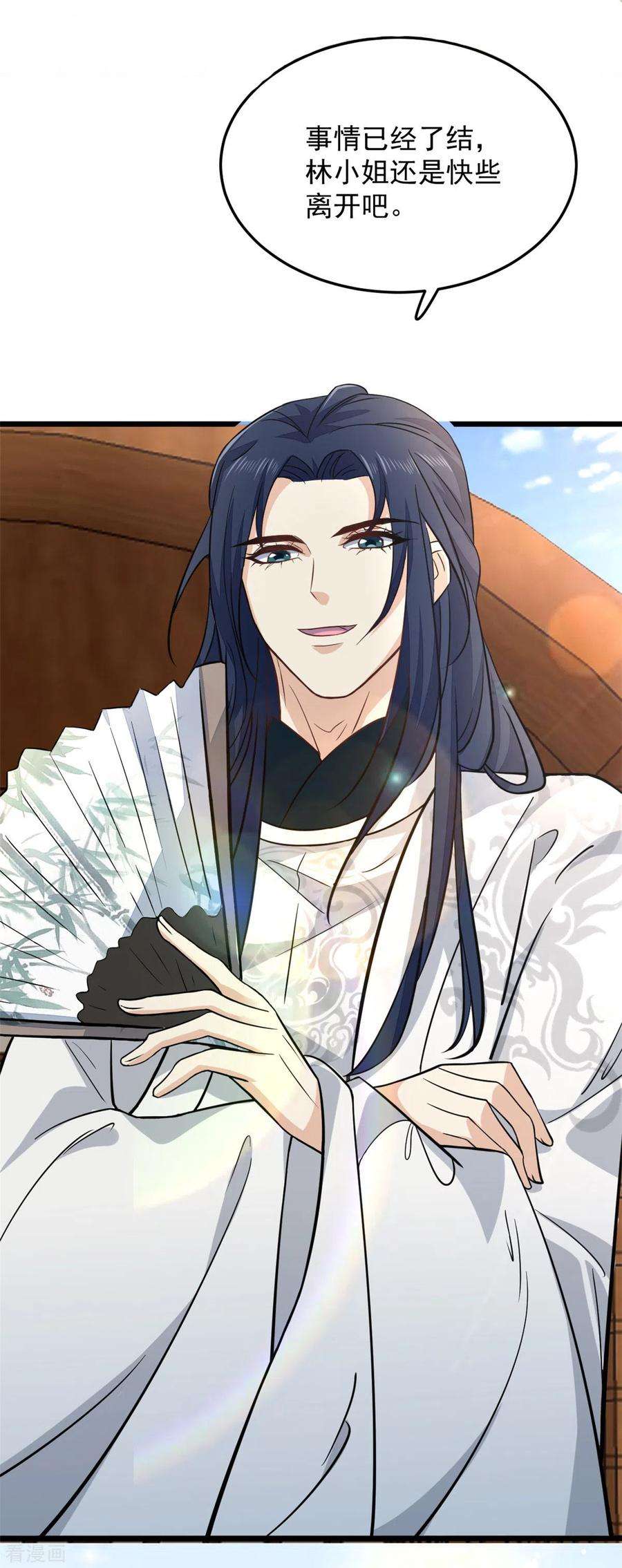 腹黑王爷：惹不起的下堂妻13话 我请王爷喝一杯