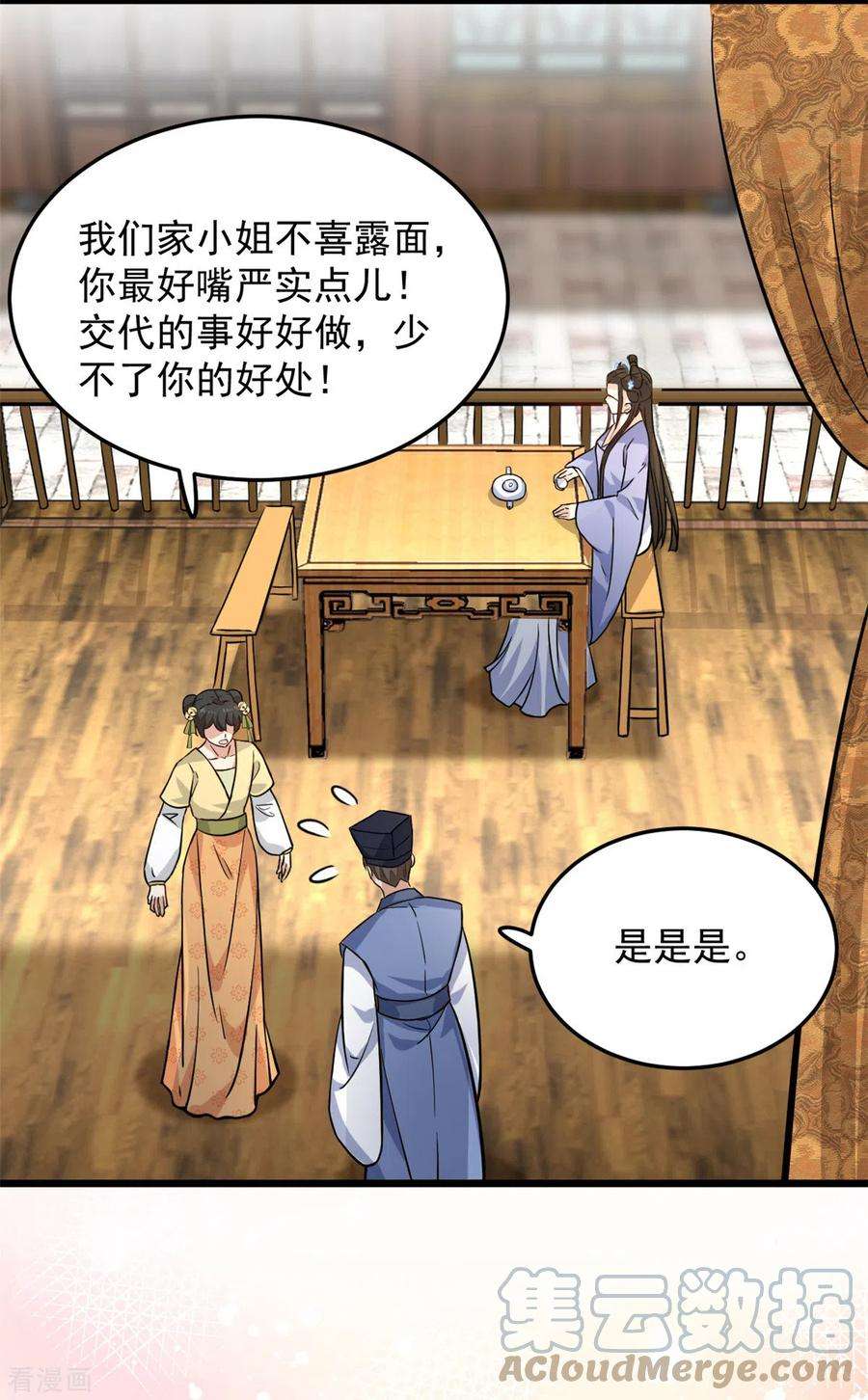 腹黑王爷：惹不起的下堂妻13话 我请王爷喝一杯