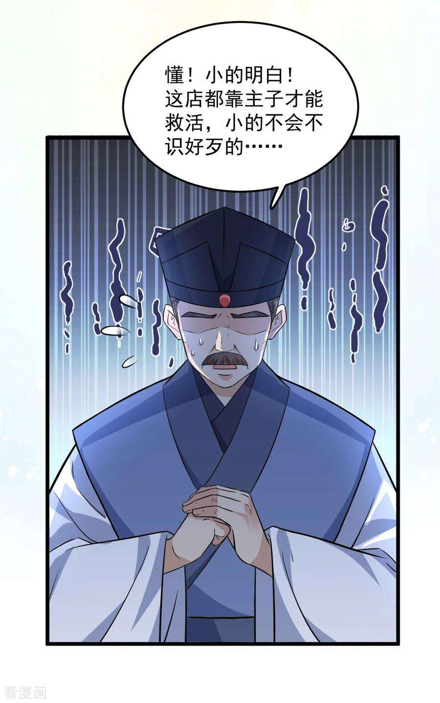 腹黑王爷：惹不起的下堂妻13话 我请王爷喝一杯