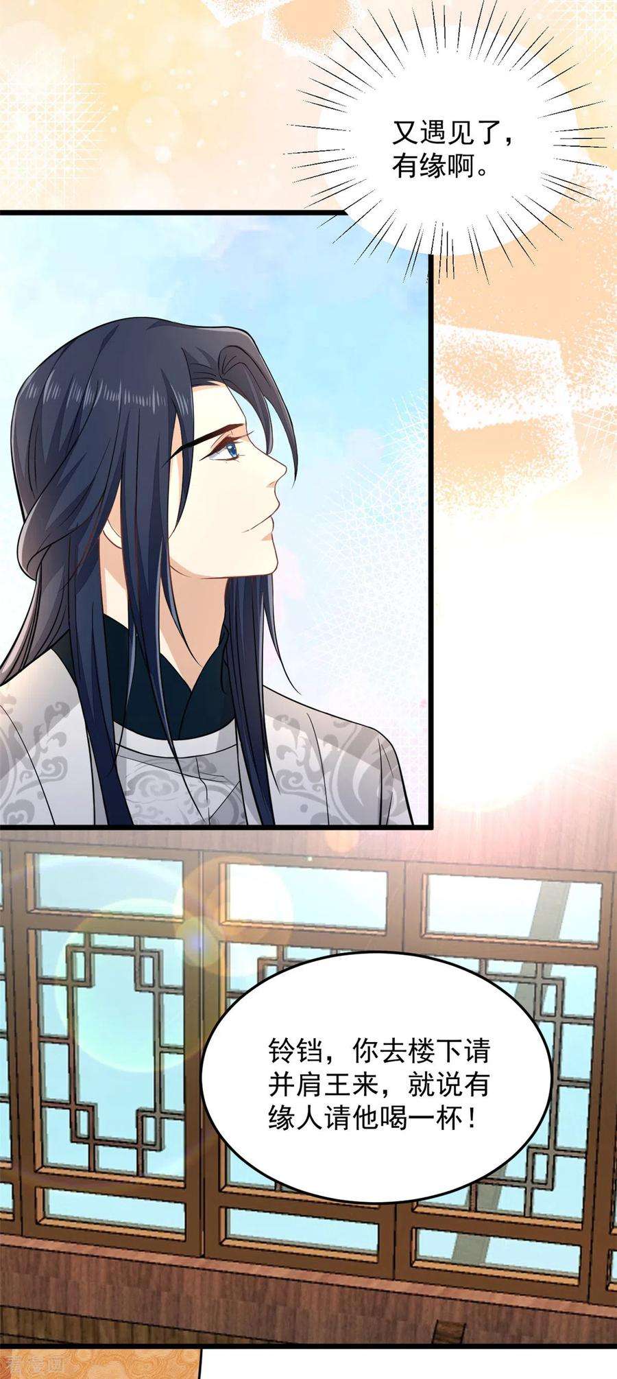 腹黑王爷：惹不起的下堂妻13话 我请王爷喝一杯