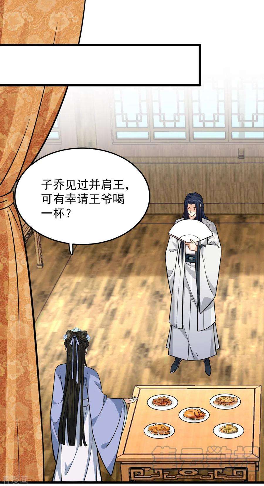 腹黑王爷：惹不起的下堂妻13话 我请王爷喝一杯