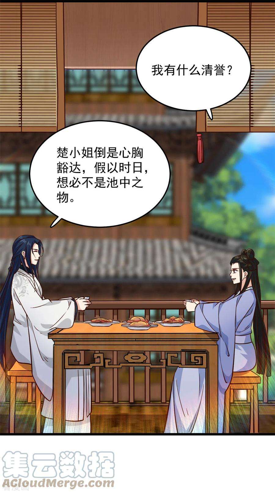 腹黑王爷：惹不起的下堂妻13话 我请王爷喝一杯