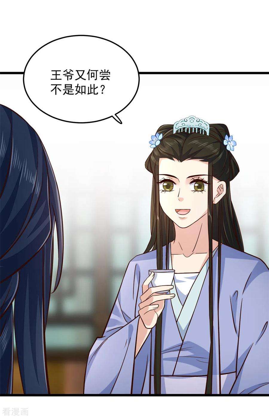 腹黑王爷：惹不起的下堂妻13话 我请王爷喝一杯