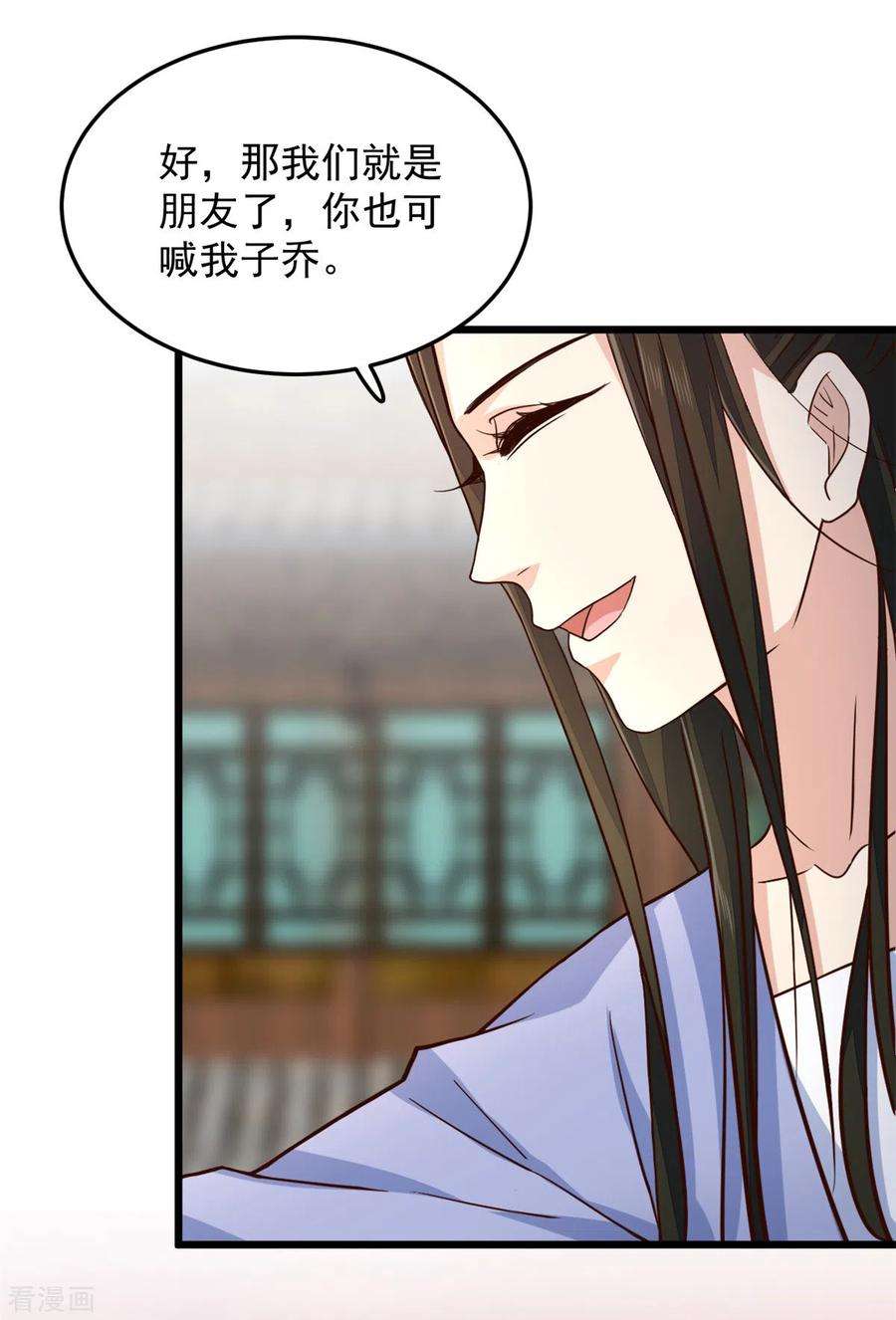 腹黑王爷：惹不起的下堂妻13话 我请王爷喝一杯