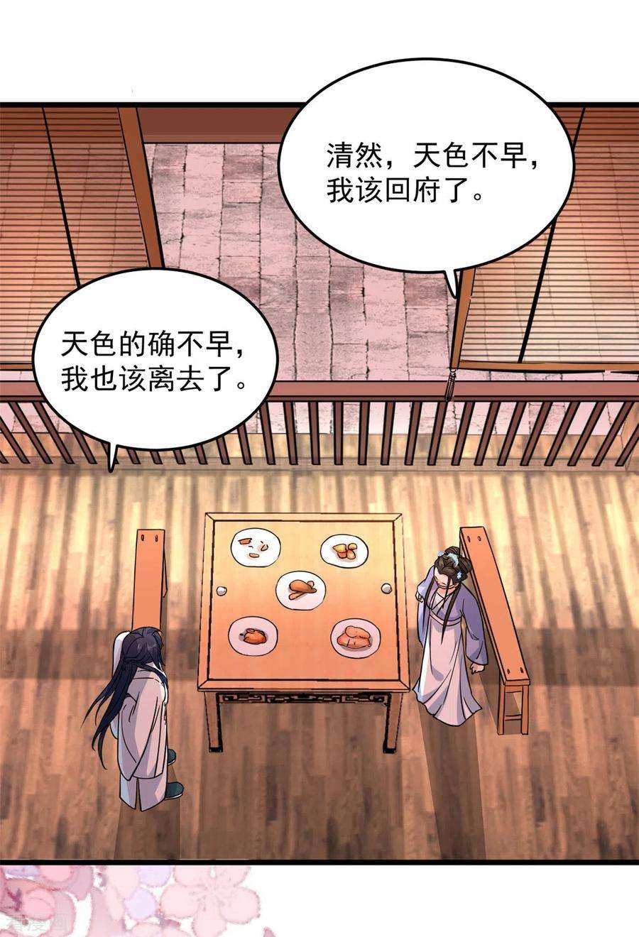 腹黑王爷：惹不起的下堂妻13话 我请王爷喝一杯