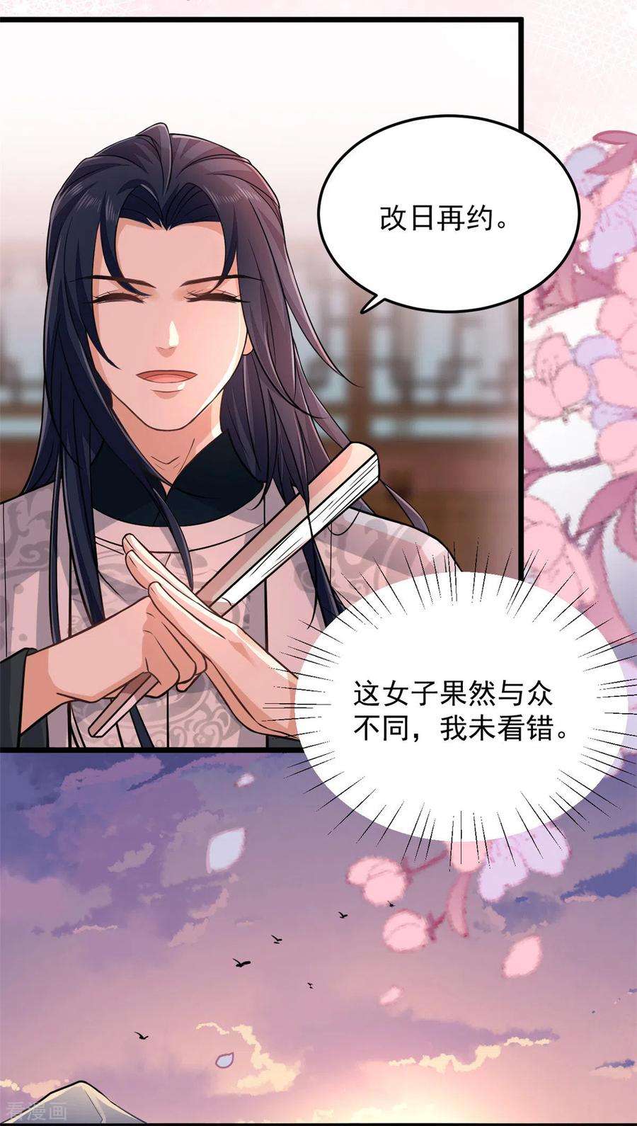 腹黑王爷：惹不起的下堂妻13话 我请王爷喝一杯