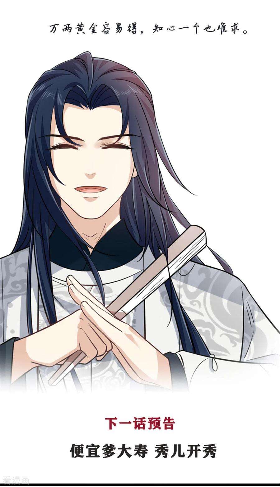 腹黑王爷：惹不起的下堂妻13话 我请王爷喝一杯