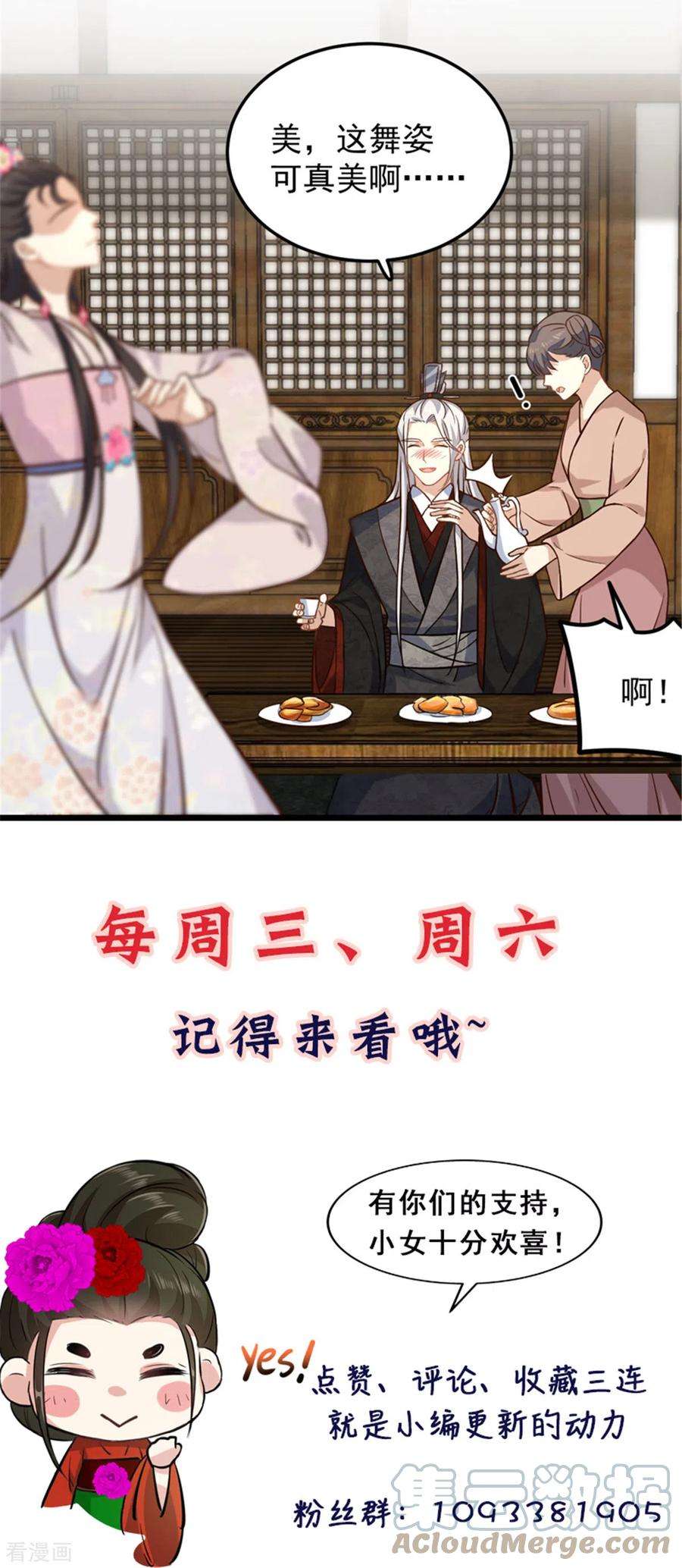 腹黑王爷：惹不起的下堂妻13话 我请王爷喝一杯