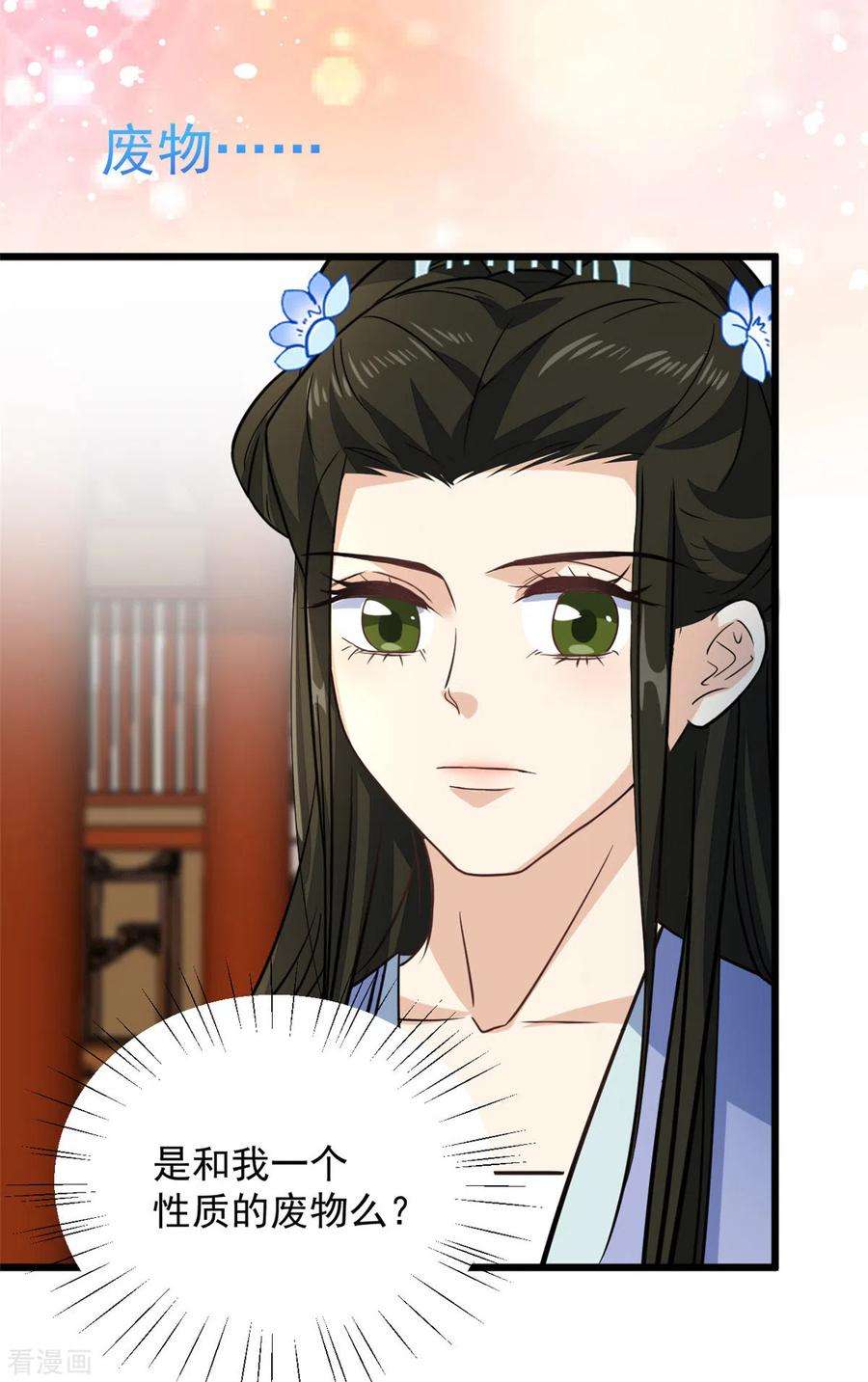 腹黑王爷：惹不起的下堂妻13话 我请王爷喝一杯