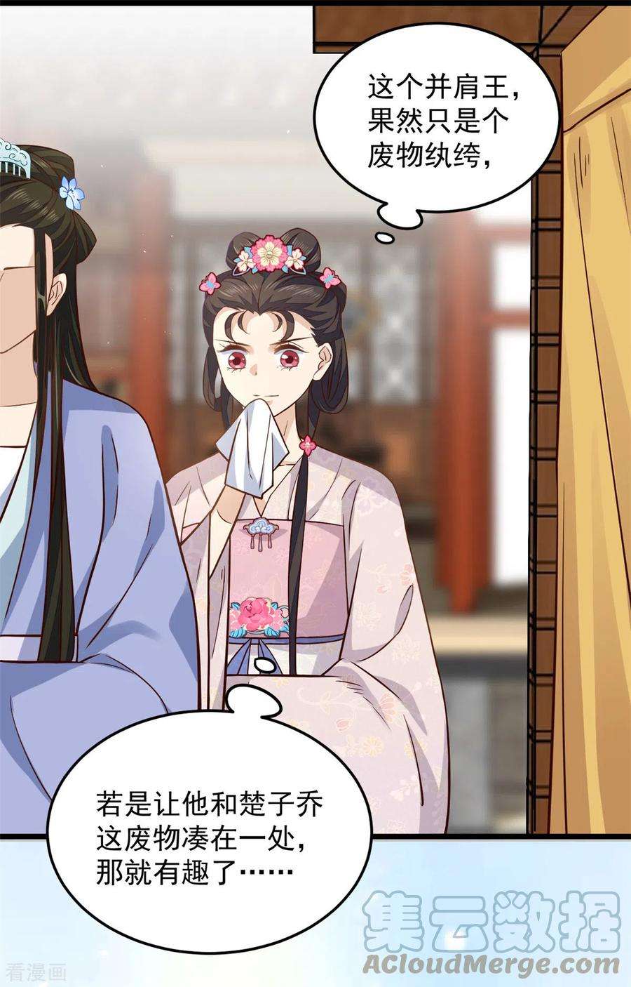 腹黑王爷：惹不起的下堂妻13话 我请王爷喝一杯