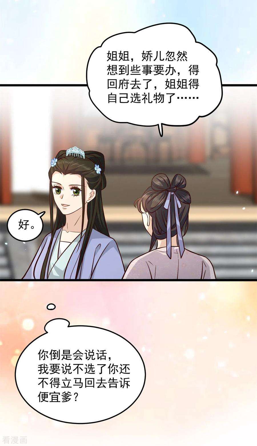 腹黑王爷：惹不起的下堂妻13话 我请王爷喝一杯