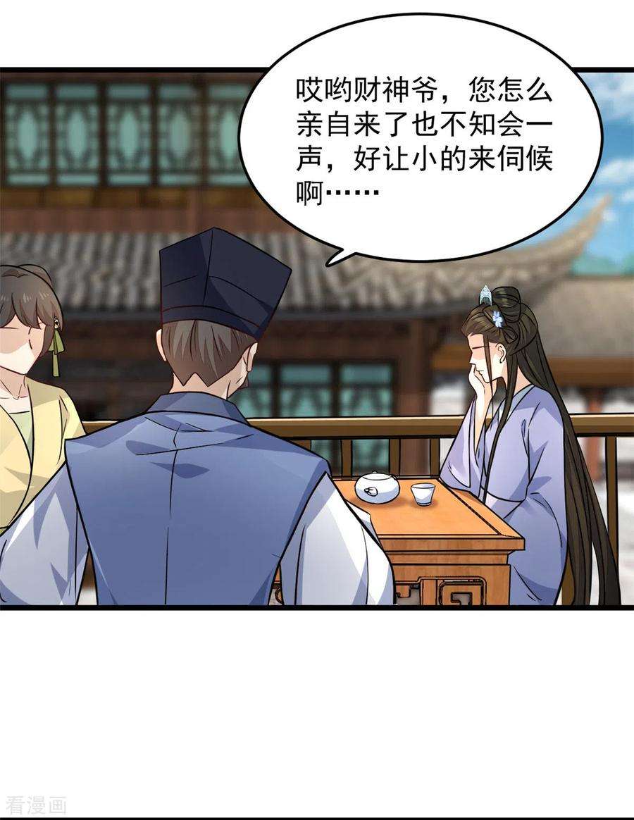 腹黑王爷：惹不起的下堂妻13话 我请王爷喝一杯