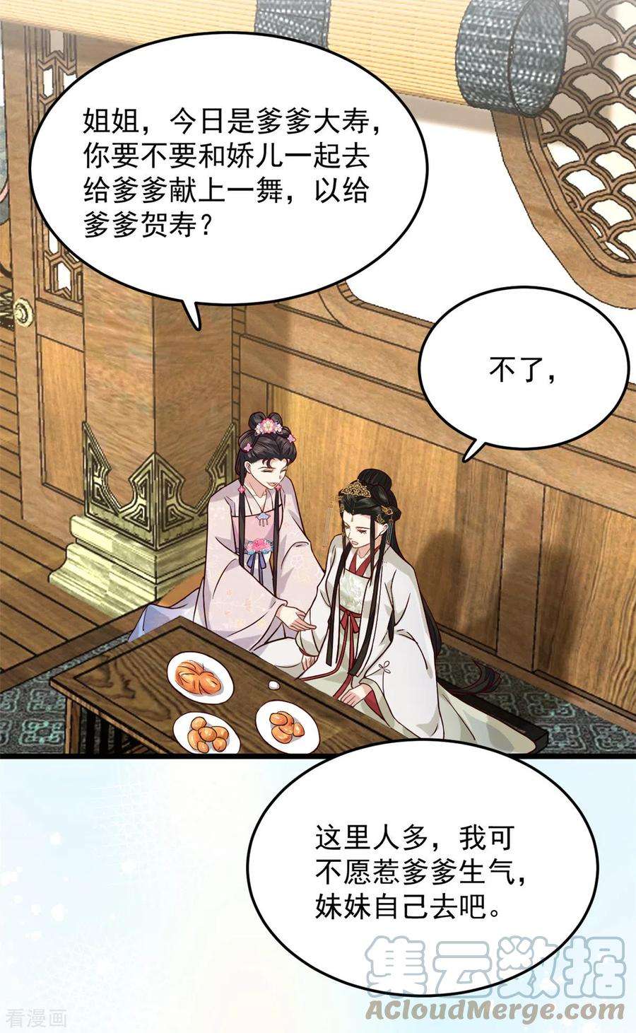 腹黑王爷：惹不起的下堂妻14话 娇儿看得我如痴如醉