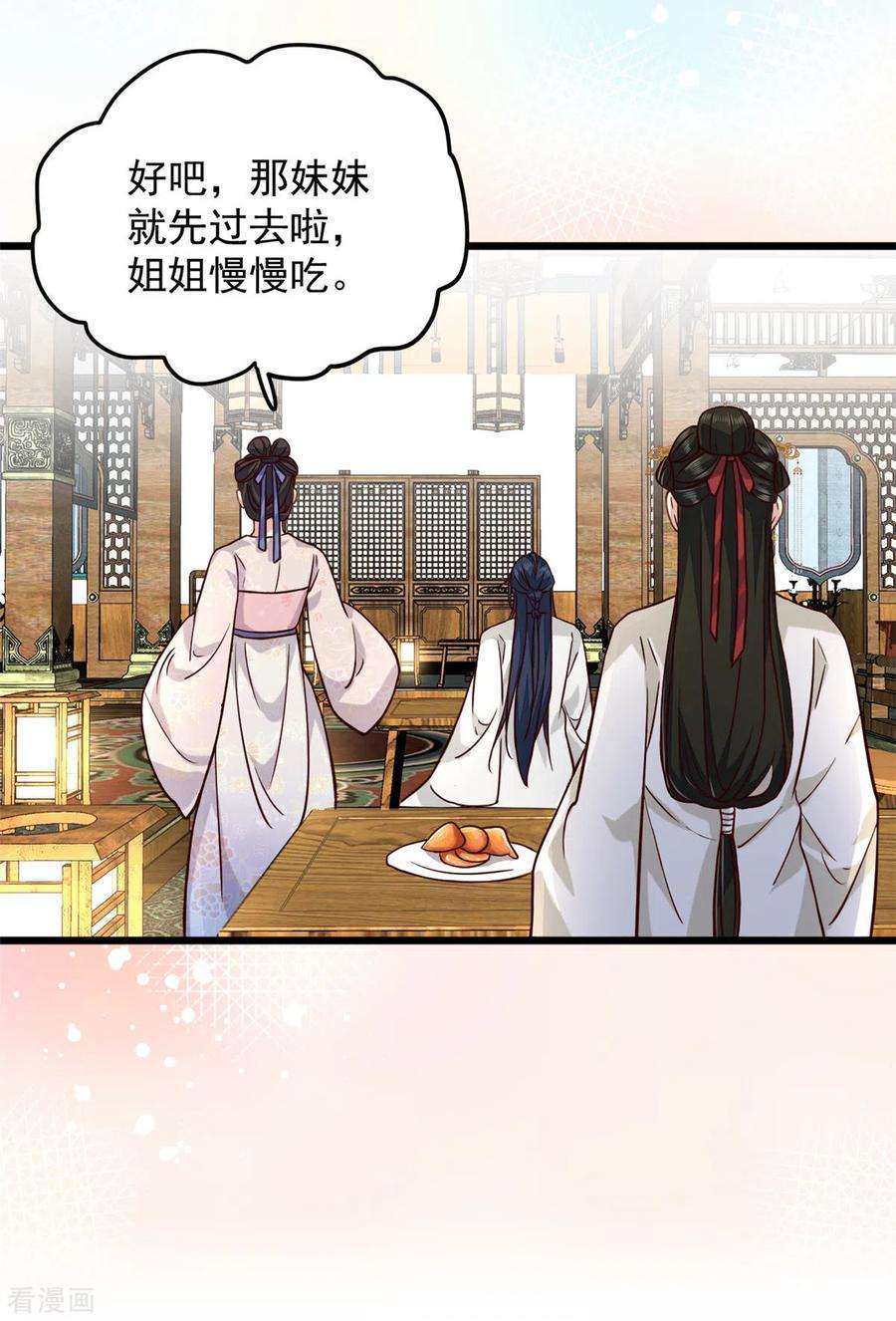 腹黑王爷：惹不起的下堂妻14话 娇儿看得我如痴如醉