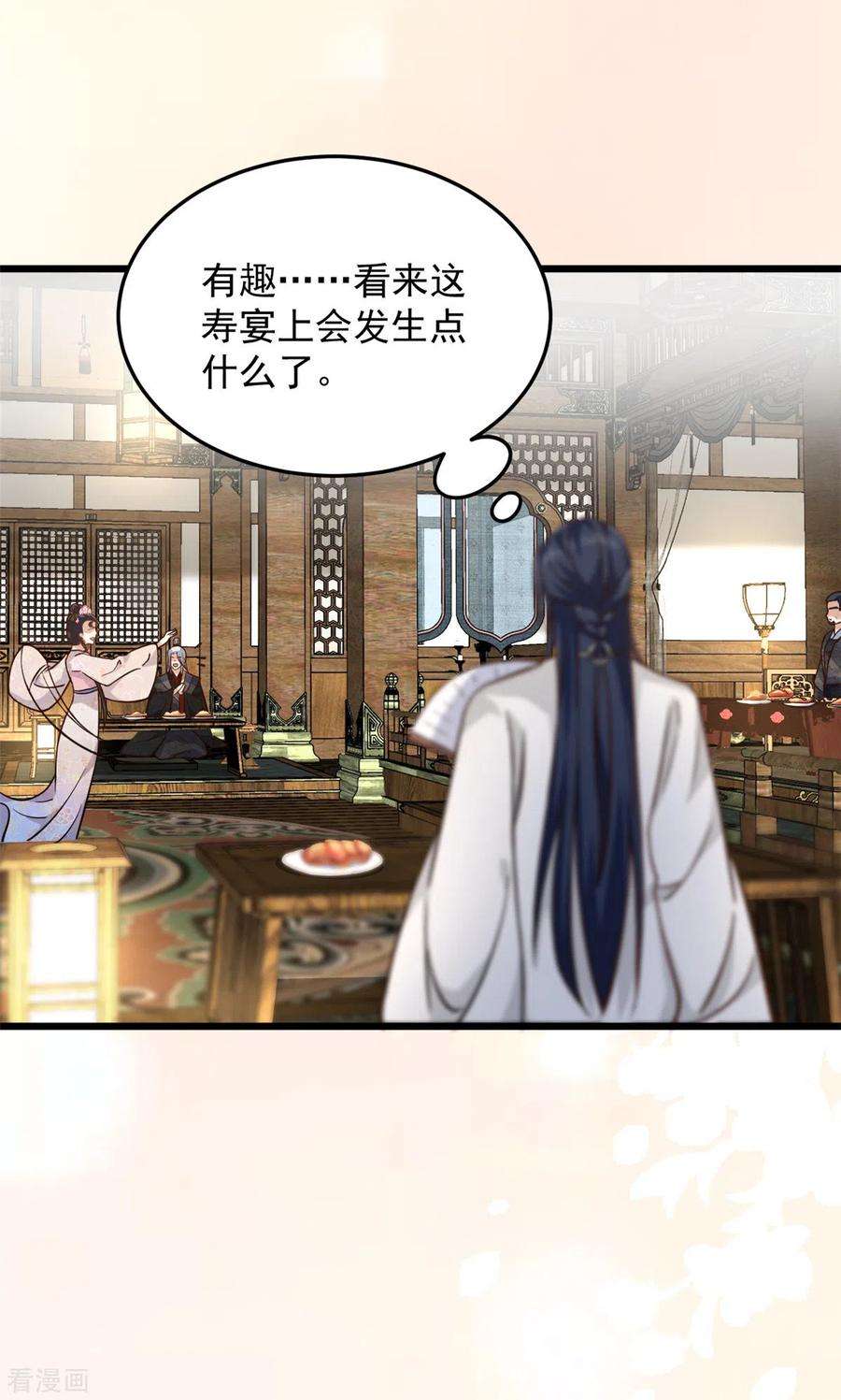 腹黑王爷：惹不起的下堂妻14话 娇儿看得我如痴如醉