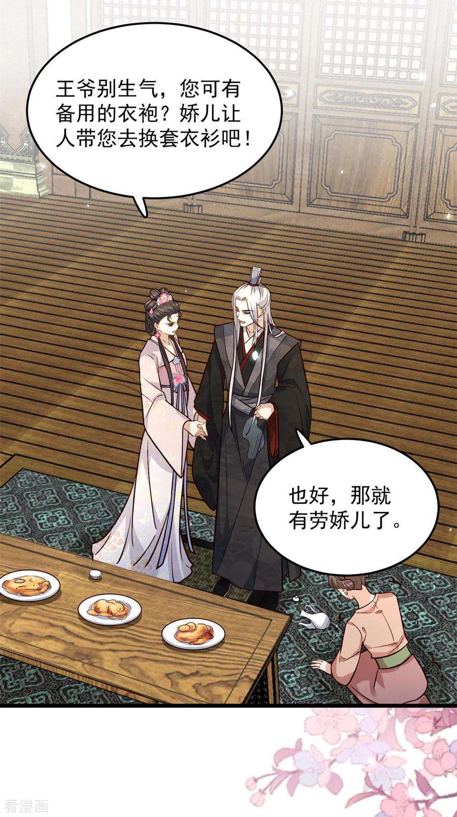 腹黑王爷：惹不起的下堂妻14话 娇儿看得我如痴如醉