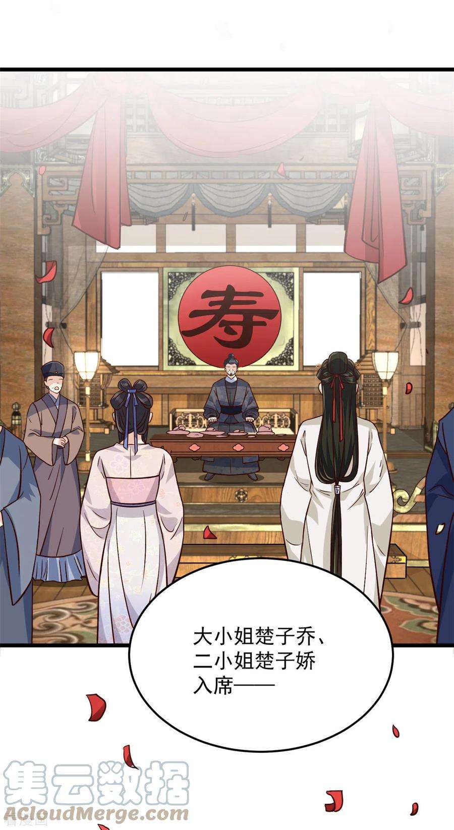 腹黑王爷：惹不起的下堂妻14话 娇儿看得我如痴如醉