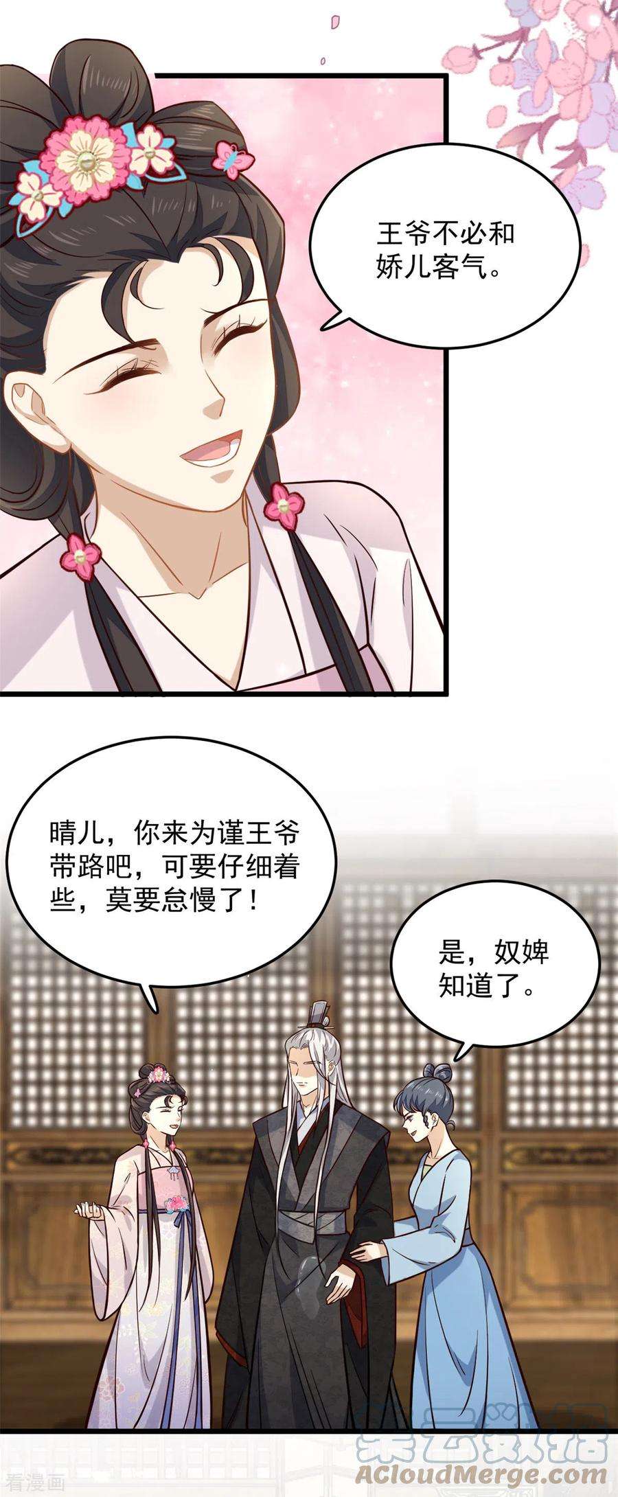 腹黑王爷：惹不起的下堂妻14话 娇儿看得我如痴如醉