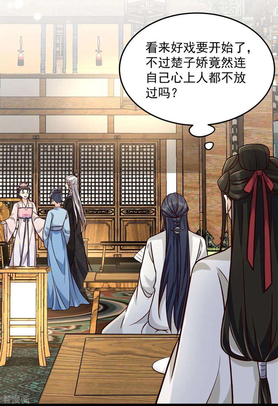 腹黑王爷：惹不起的下堂妻14话 娇儿看得我如痴如醉