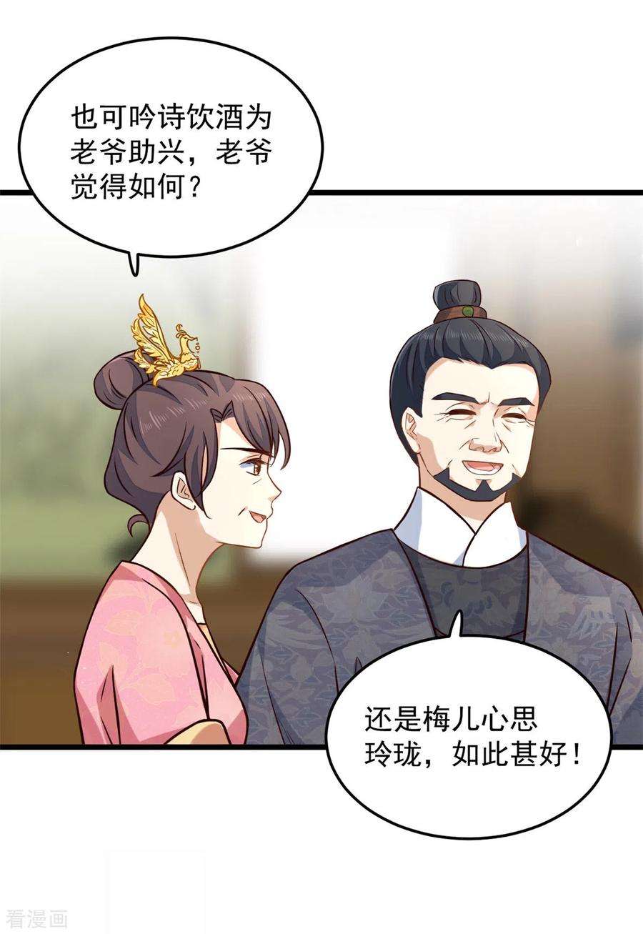 腹黑王爷：惹不起的下堂妻14话 娇儿看得我如痴如醉