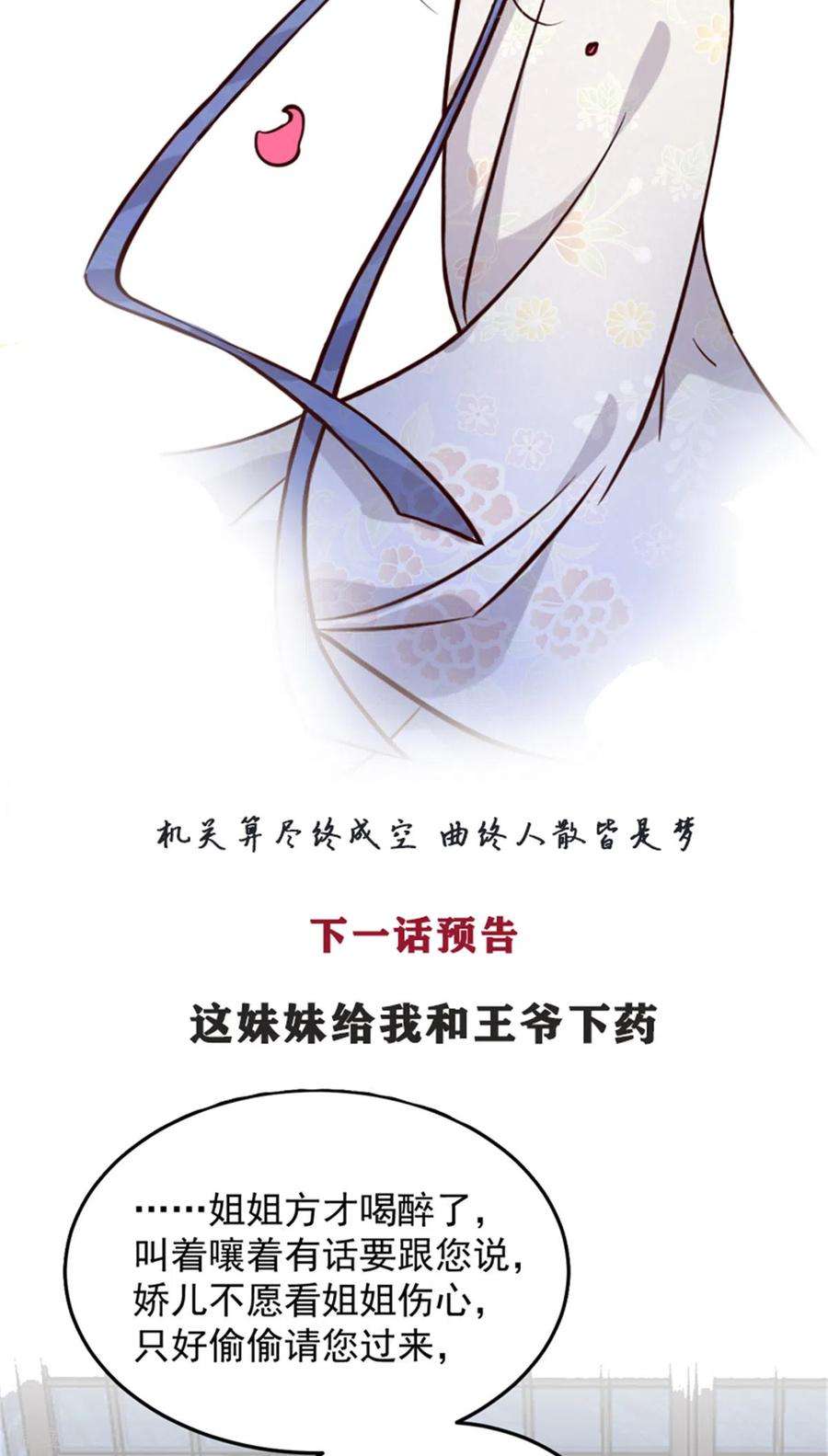 腹黑王爷：惹不起的下堂妻14话 娇儿看得我如痴如醉