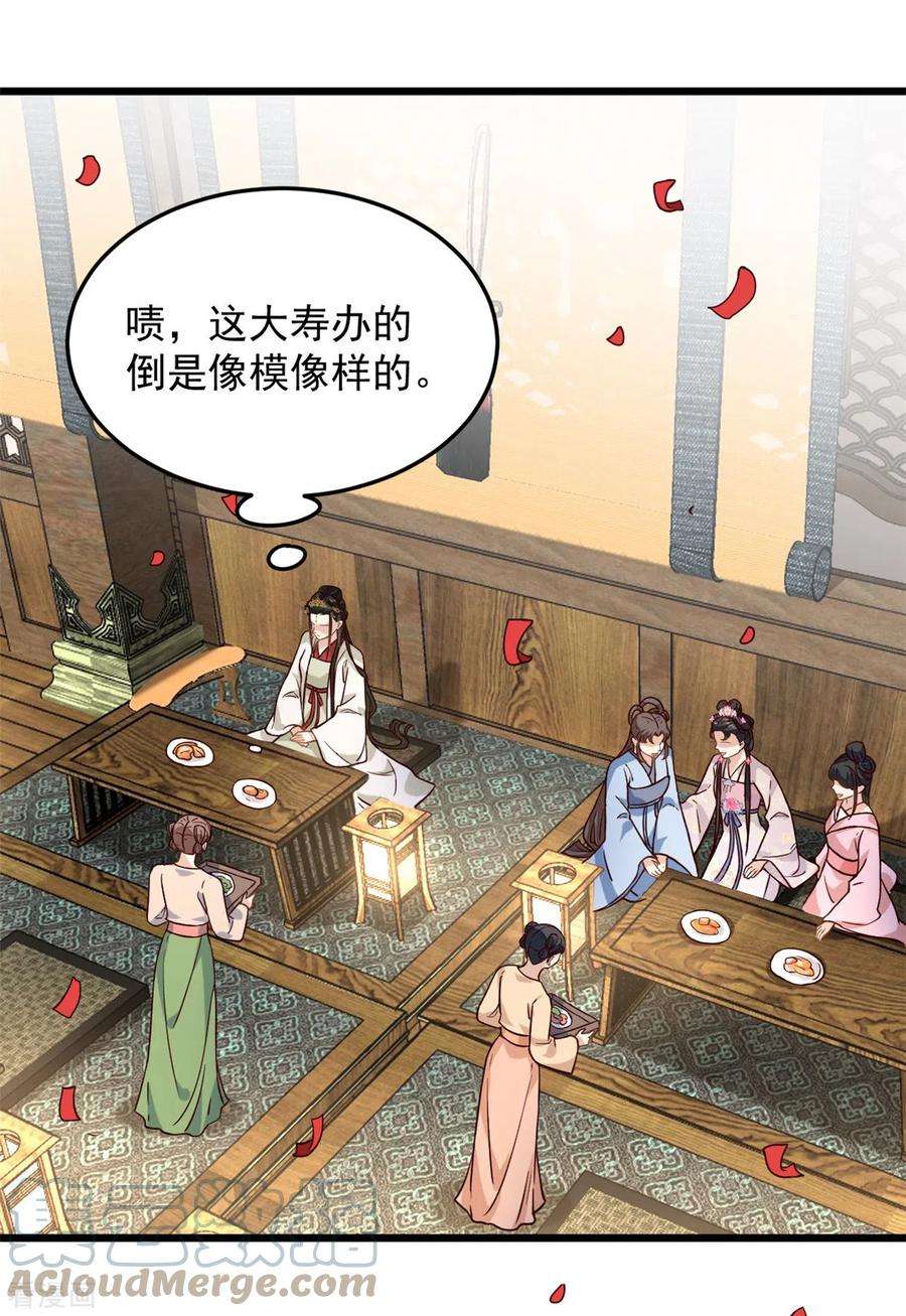 腹黑王爷：惹不起的下堂妻14话 娇儿看得我如痴如醉