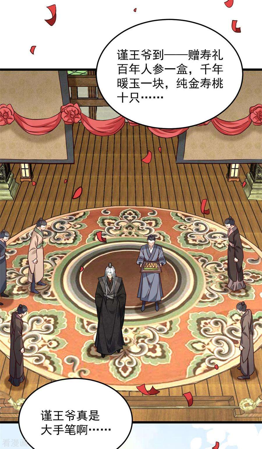 腹黑王爷：惹不起的下堂妻14话 娇儿看得我如痴如醉