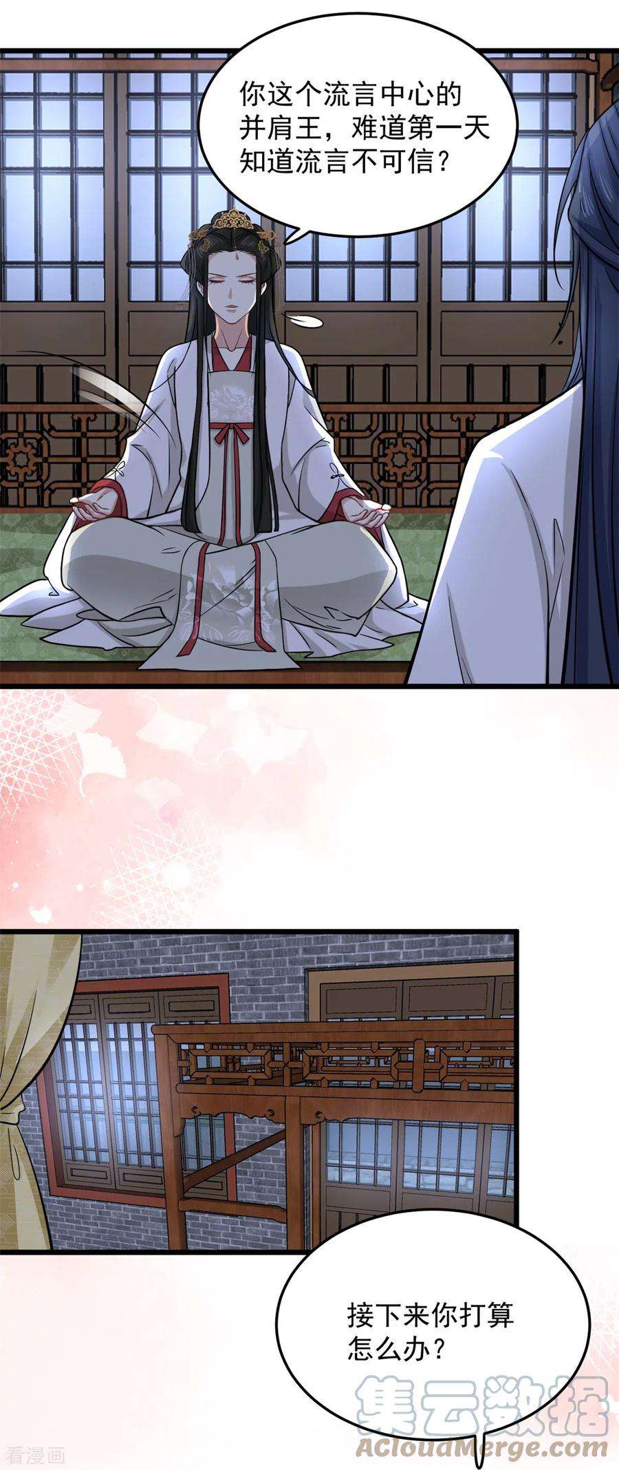 腹黑王爷：惹不起的下堂妻15话 他好像有点儿帅啊