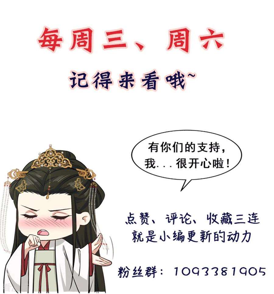 腹黑王爷：惹不起的下堂妻15话 他好像有点儿帅啊