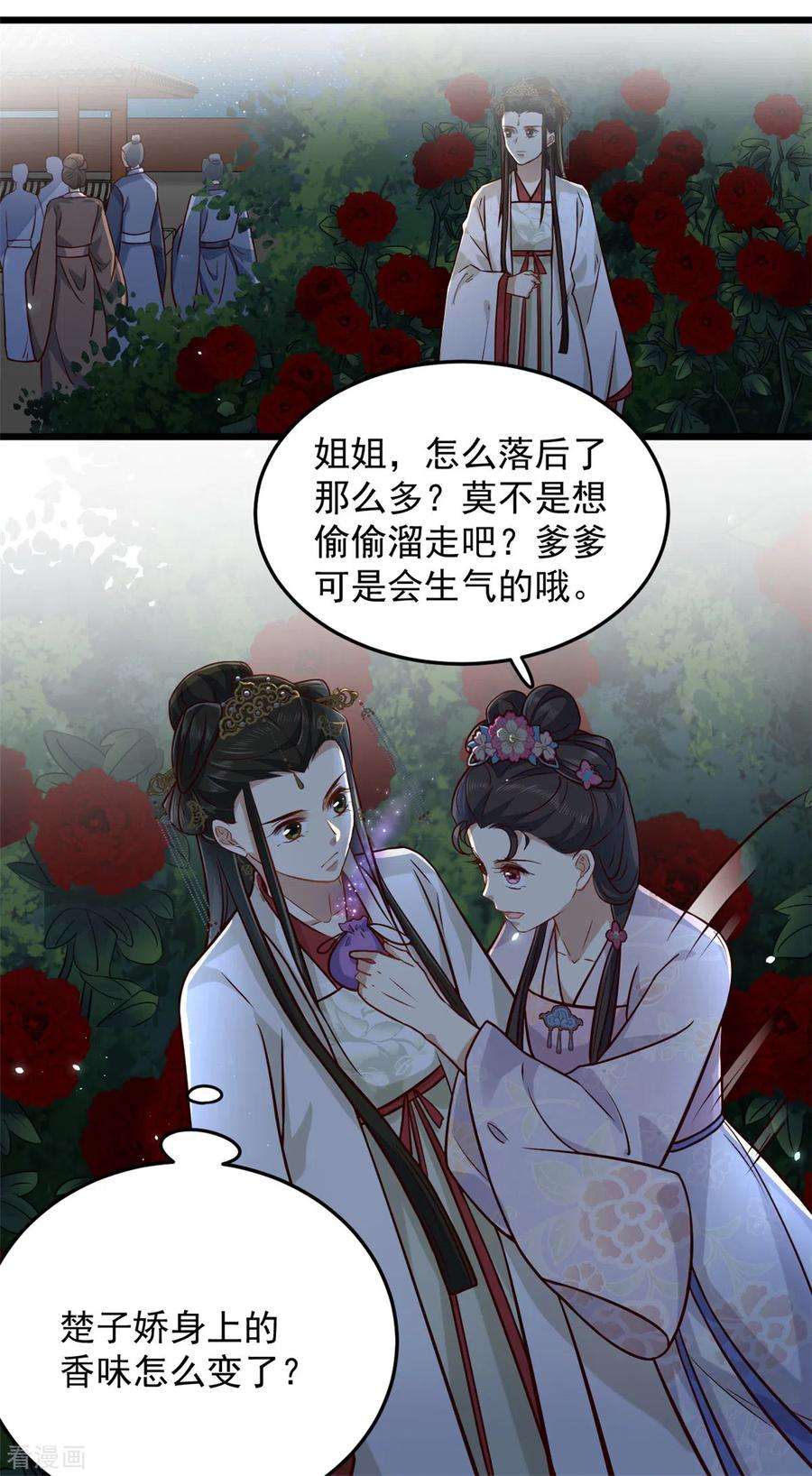 腹黑王爷：惹不起的下堂妻15话 他好像有点儿帅啊