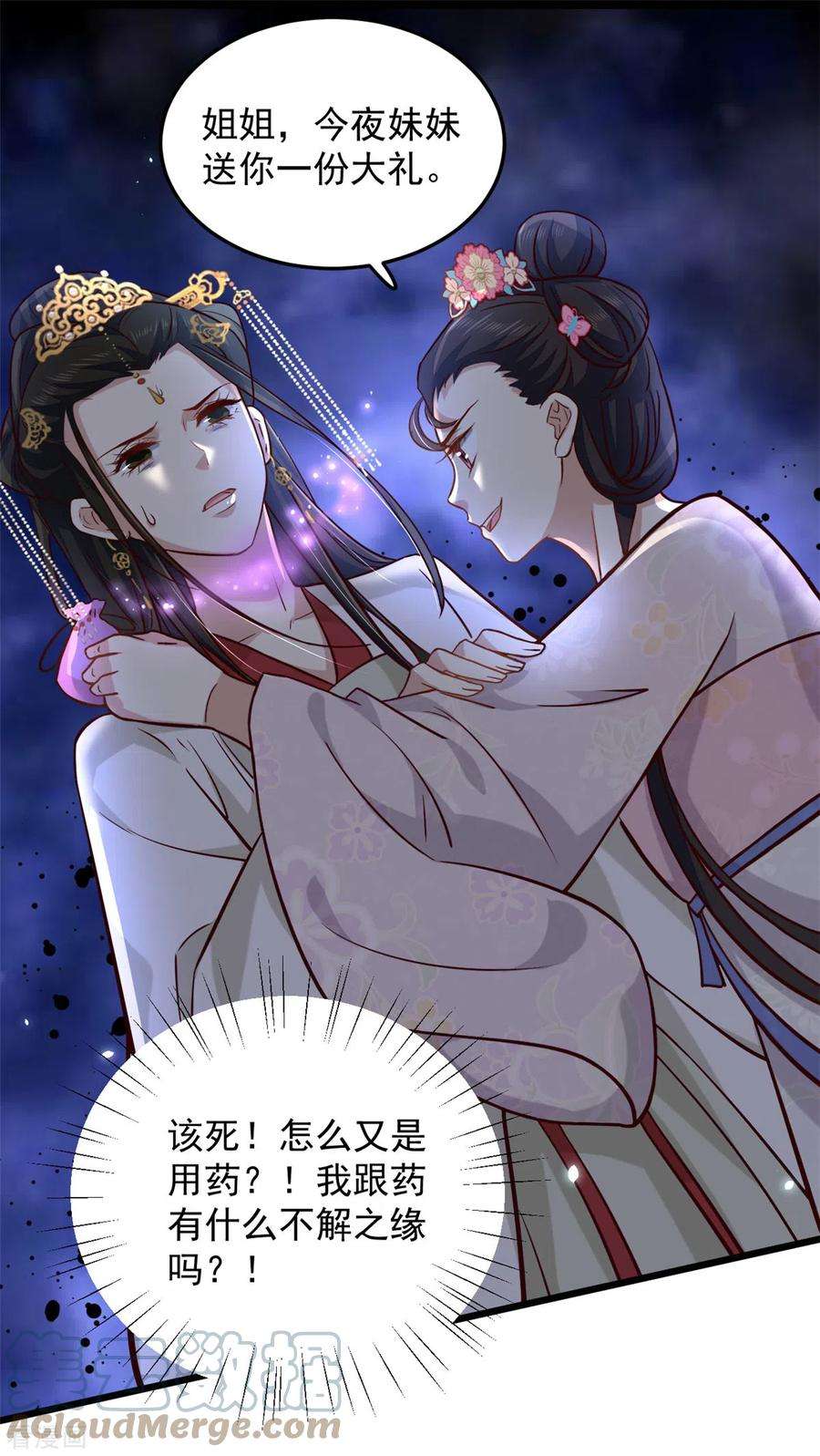 腹黑王爷：惹不起的下堂妻15话 他好像有点儿帅啊