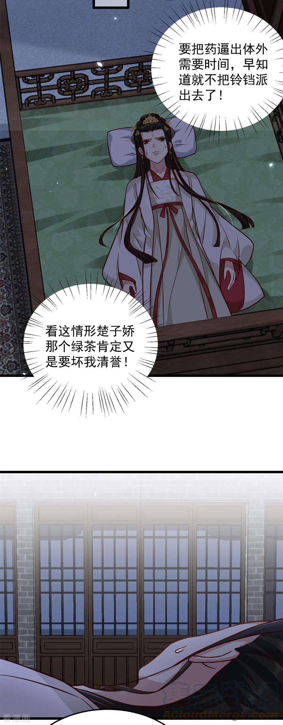 腹黑王爷：惹不起的下堂妻15话 他好像有点儿帅啊