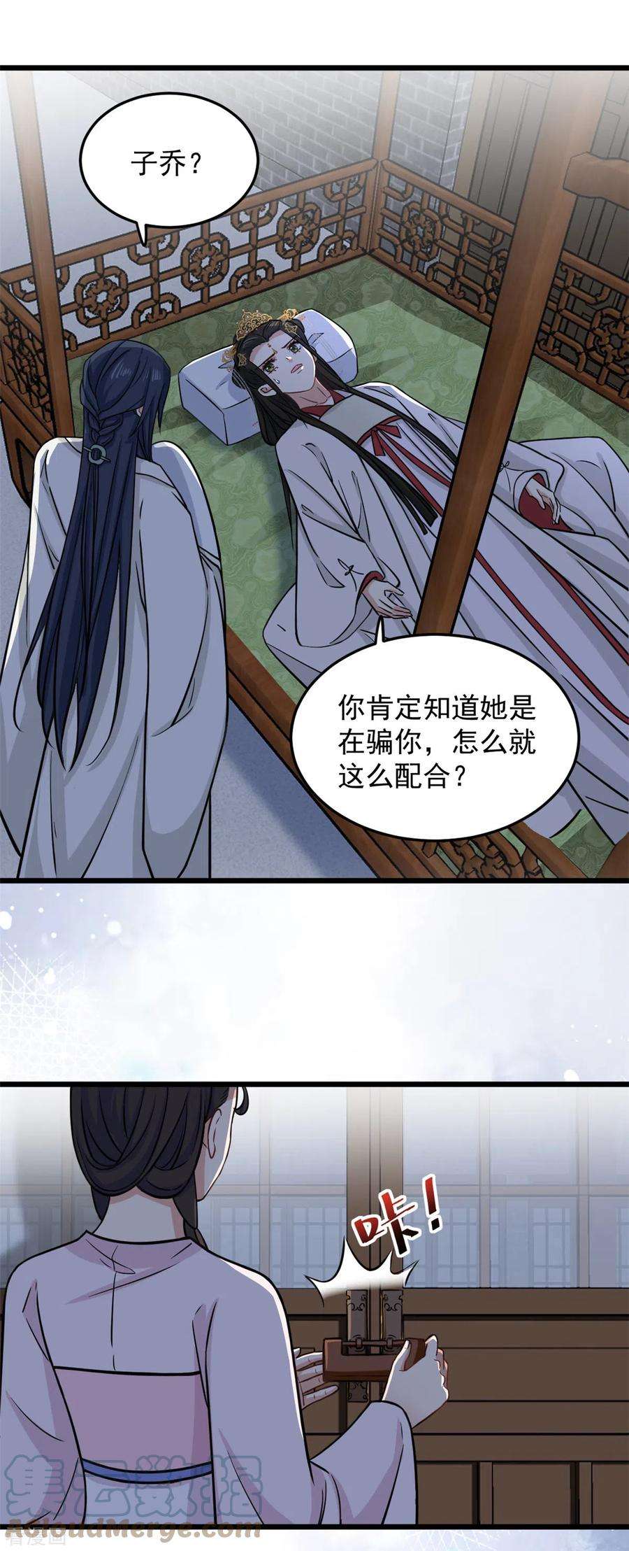 腹黑王爷：惹不起的下堂妻15话 他好像有点儿帅啊