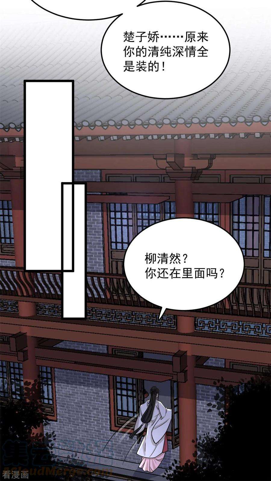 腹黑王爷：惹不起的下堂妻16话 娇儿的名誉尽毁了