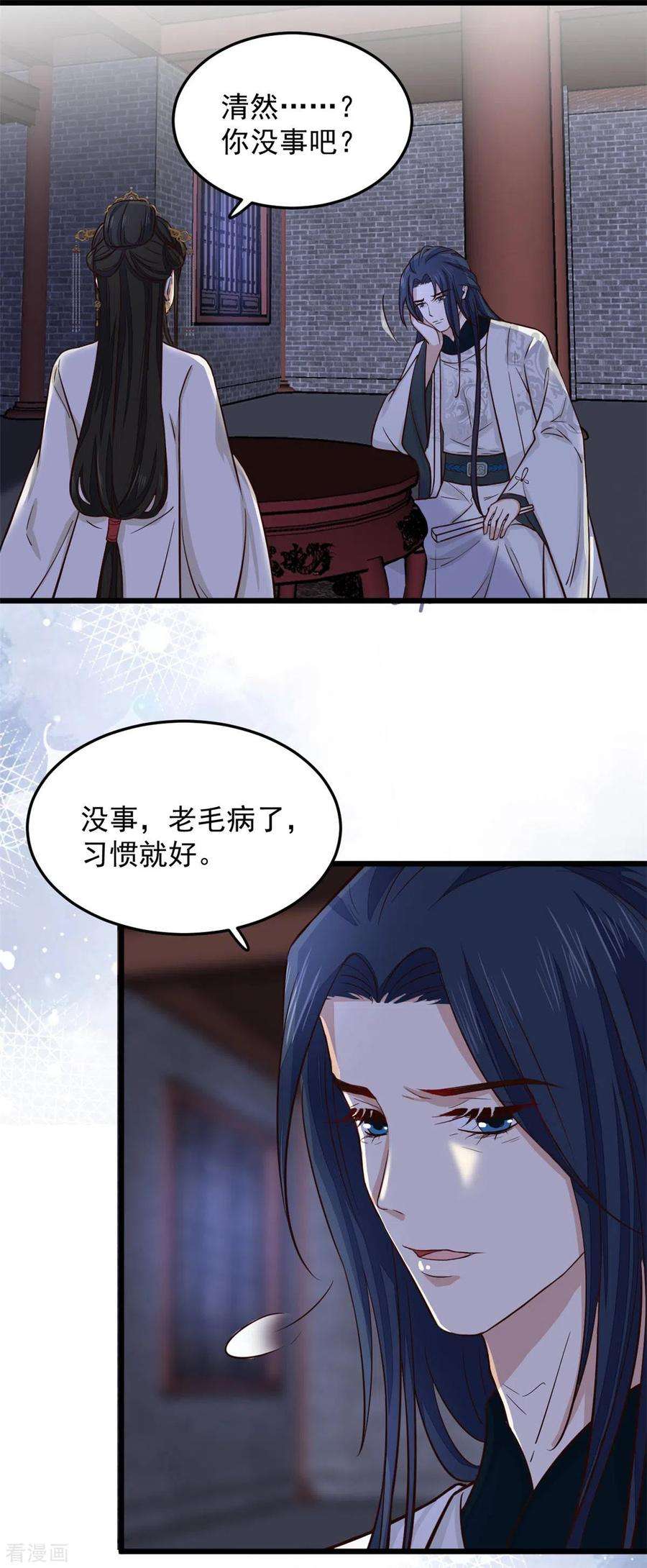 腹黑王爷：惹不起的下堂妻16话 娇儿的名誉尽毁了