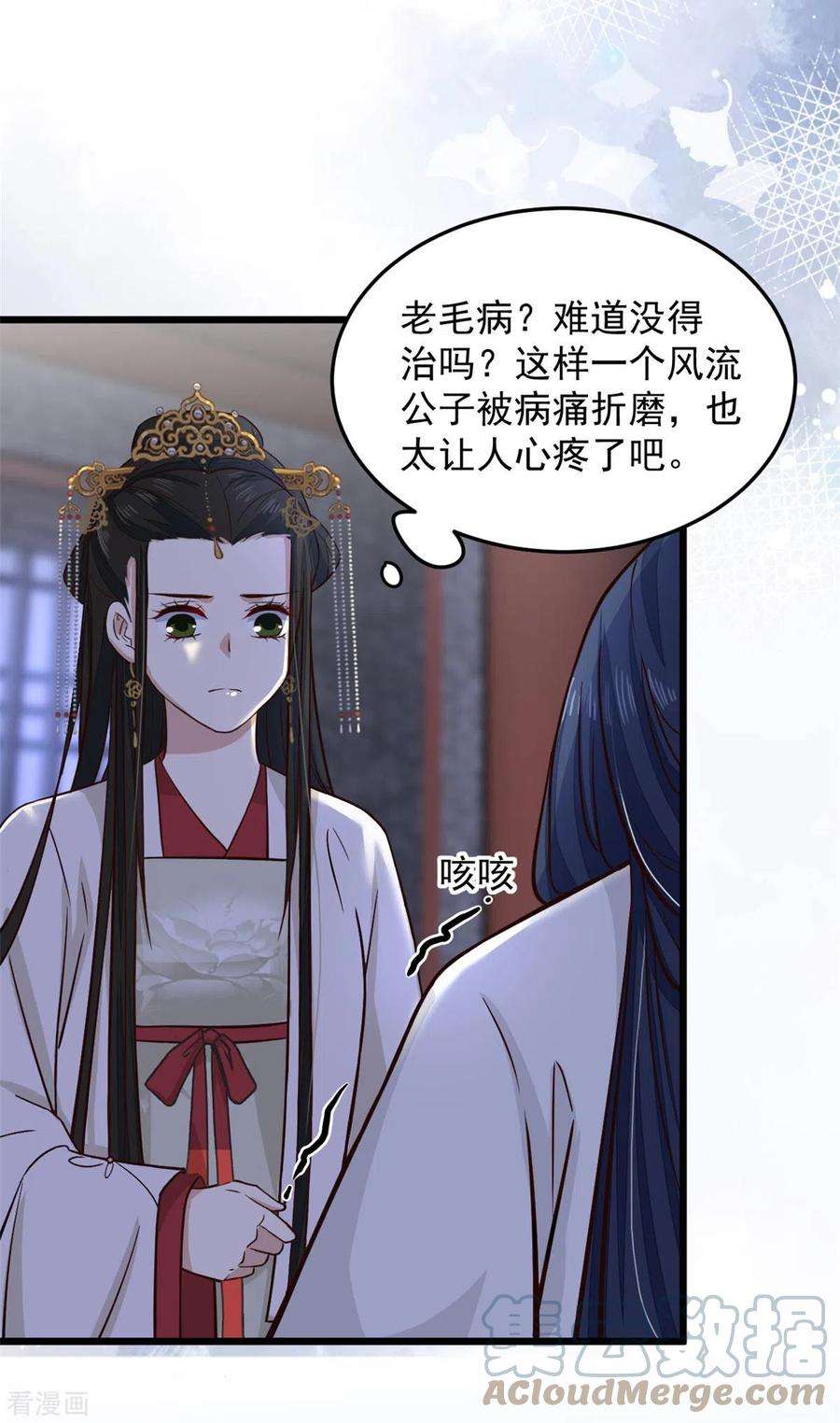 腹黑王爷：惹不起的下堂妻16话 娇儿的名誉尽毁了