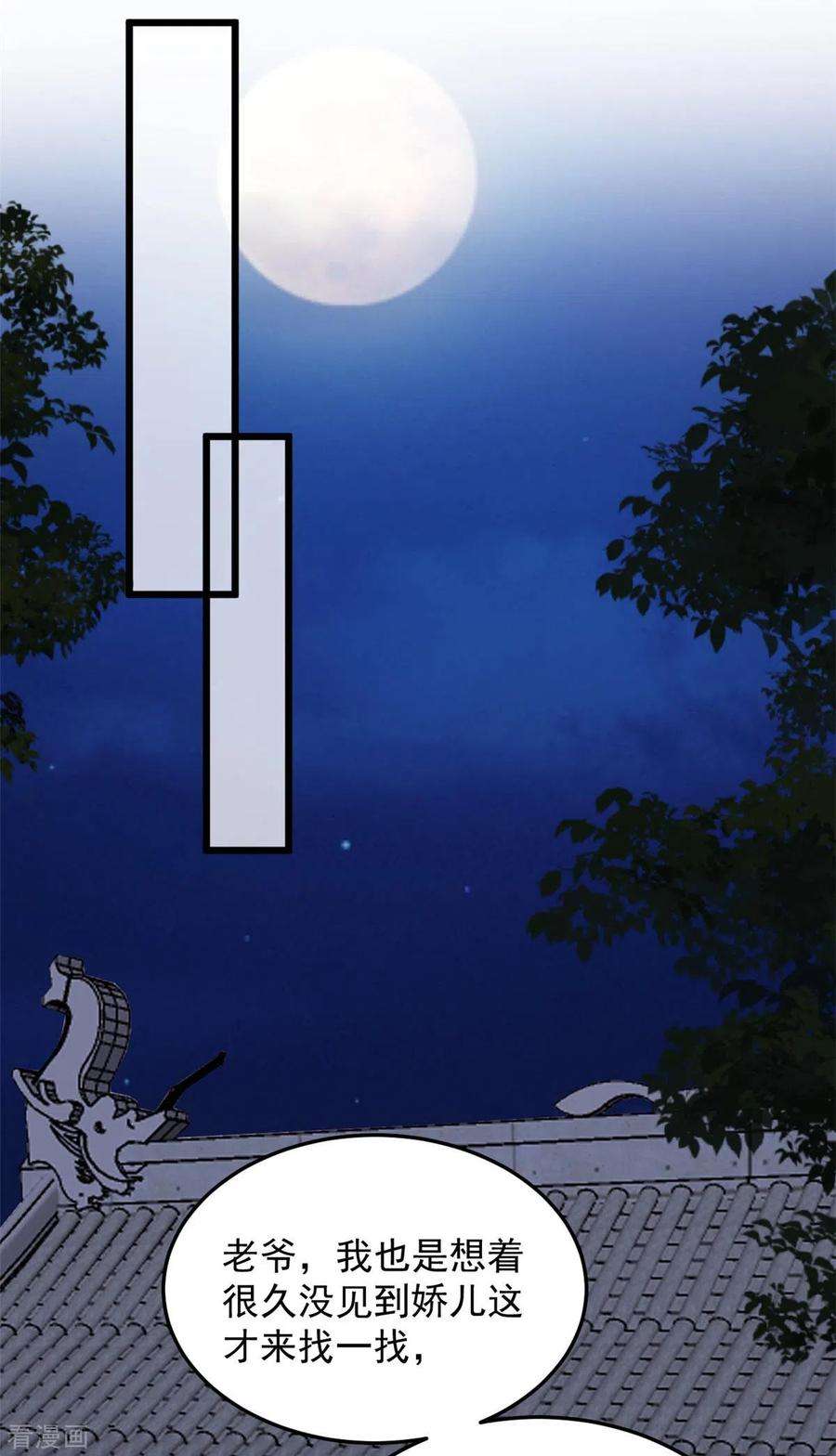 腹黑王爷：惹不起的下堂妻16话 娇儿的名誉尽毁了