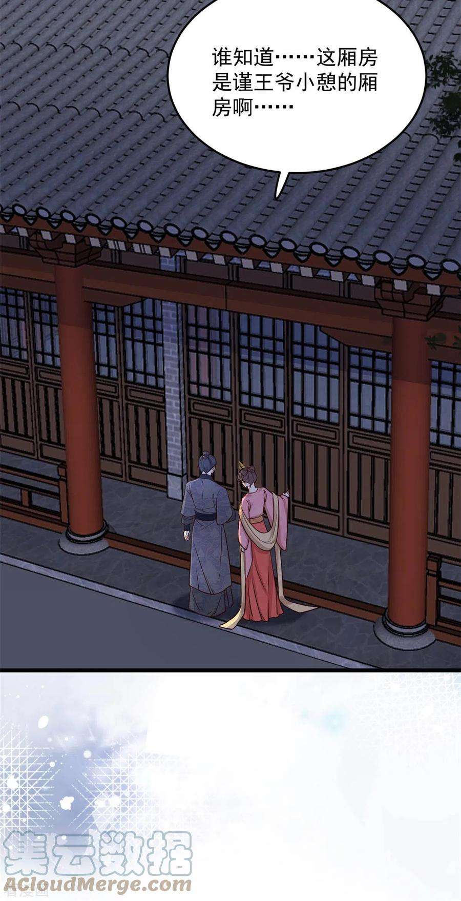 腹黑王爷：惹不起的下堂妻16话 娇儿的名誉尽毁了