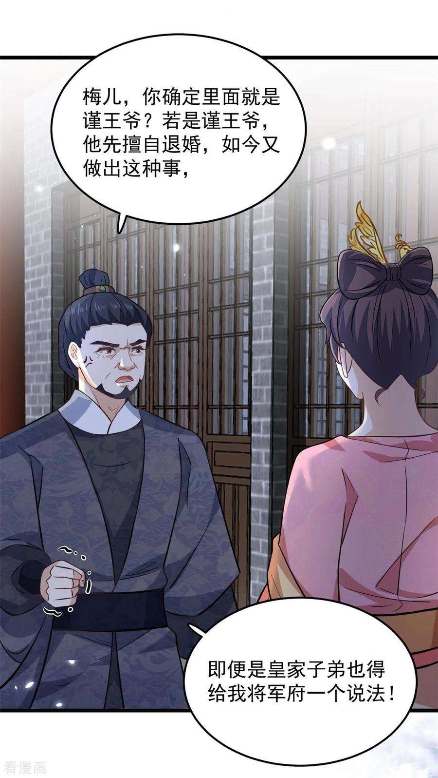 腹黑王爷：惹不起的下堂妻16话 娇儿的名誉尽毁了