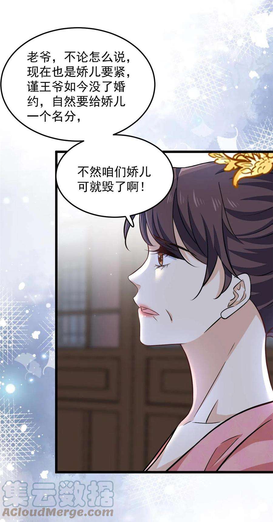 腹黑王爷：惹不起的下堂妻16话 娇儿的名誉尽毁了