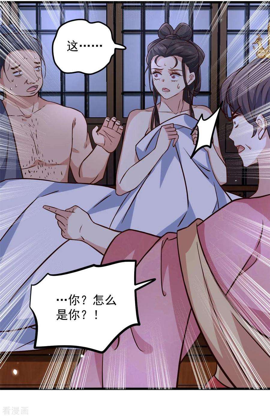 腹黑王爷：惹不起的下堂妻16话 娇儿的名誉尽毁了