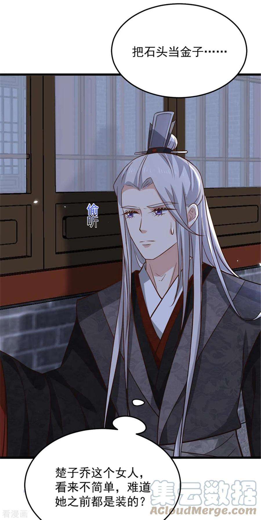 腹黑王爷：惹不起的下堂妻16话 娇儿的名誉尽毁了