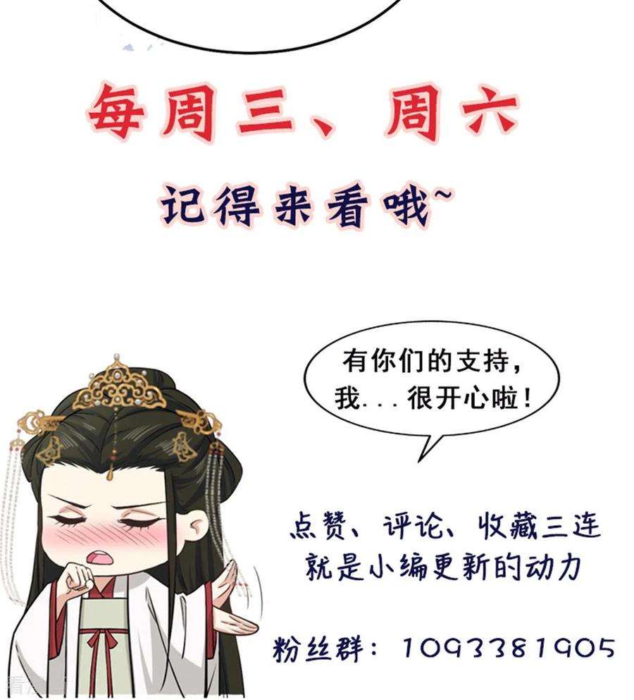 腹黑王爷：惹不起的下堂妻16话 娇儿的名誉尽毁了