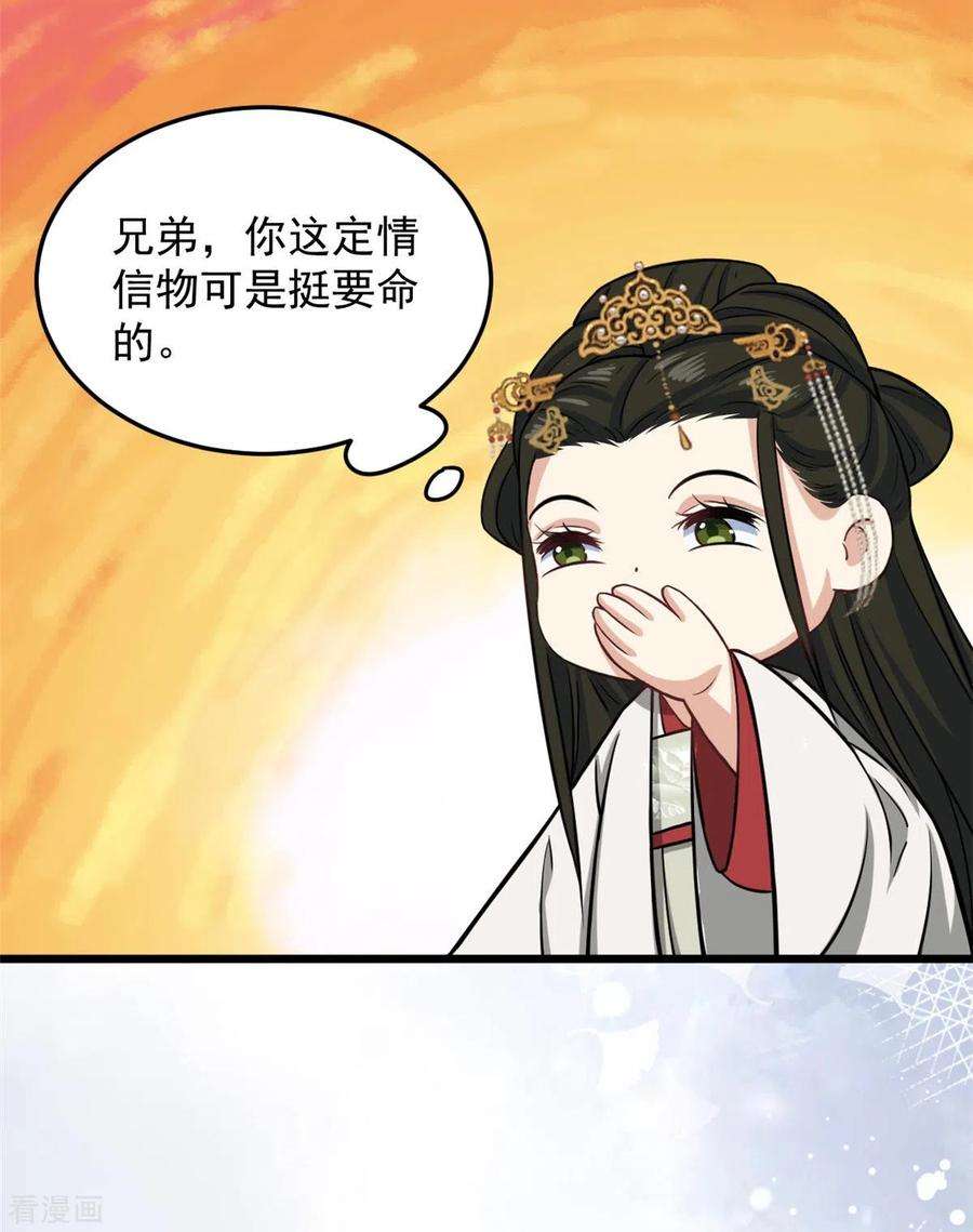 腹黑王爷：惹不起的下堂妻16话 娇儿的名誉尽毁了