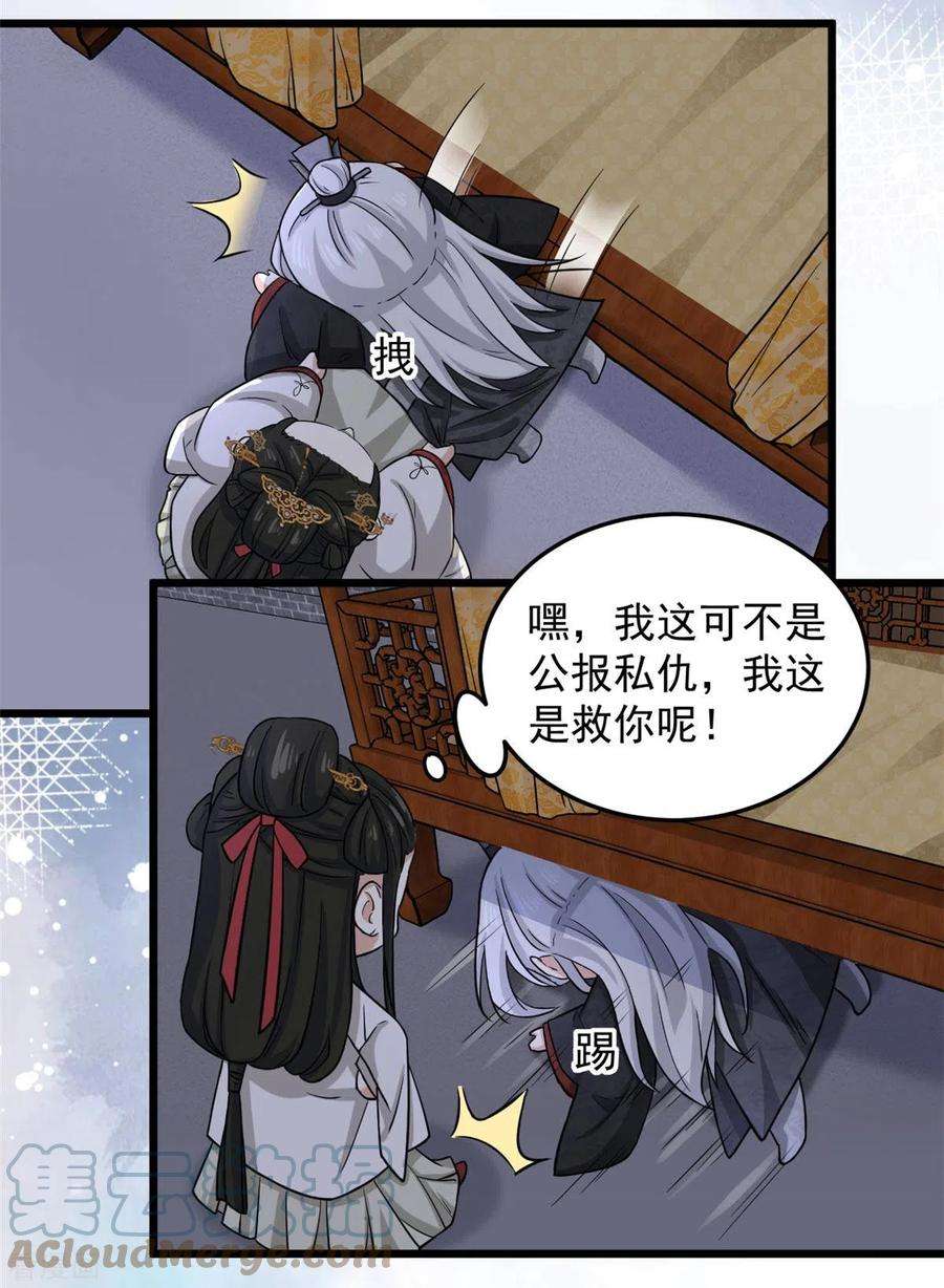 腹黑王爷：惹不起的下堂妻16话 娇儿的名誉尽毁了